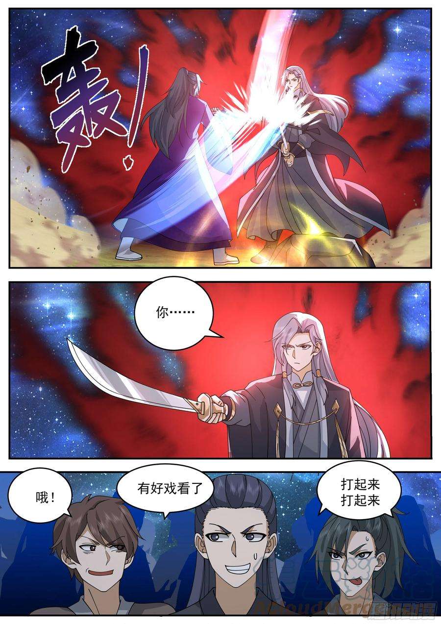史上第一祖师爷贰佰伍拾贰-切石，博弈