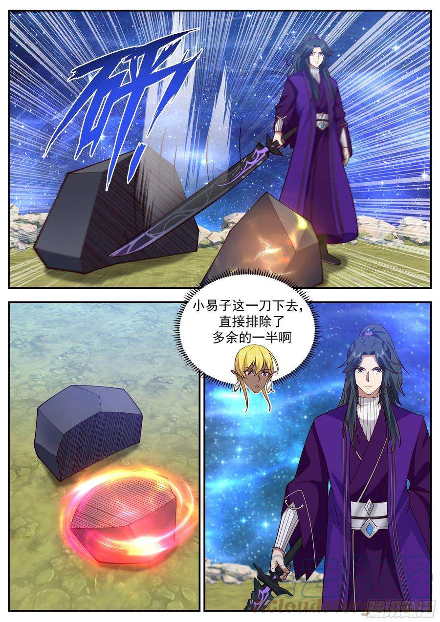 史上第一祖师爷贰佰伍拾贰-切石，博弈