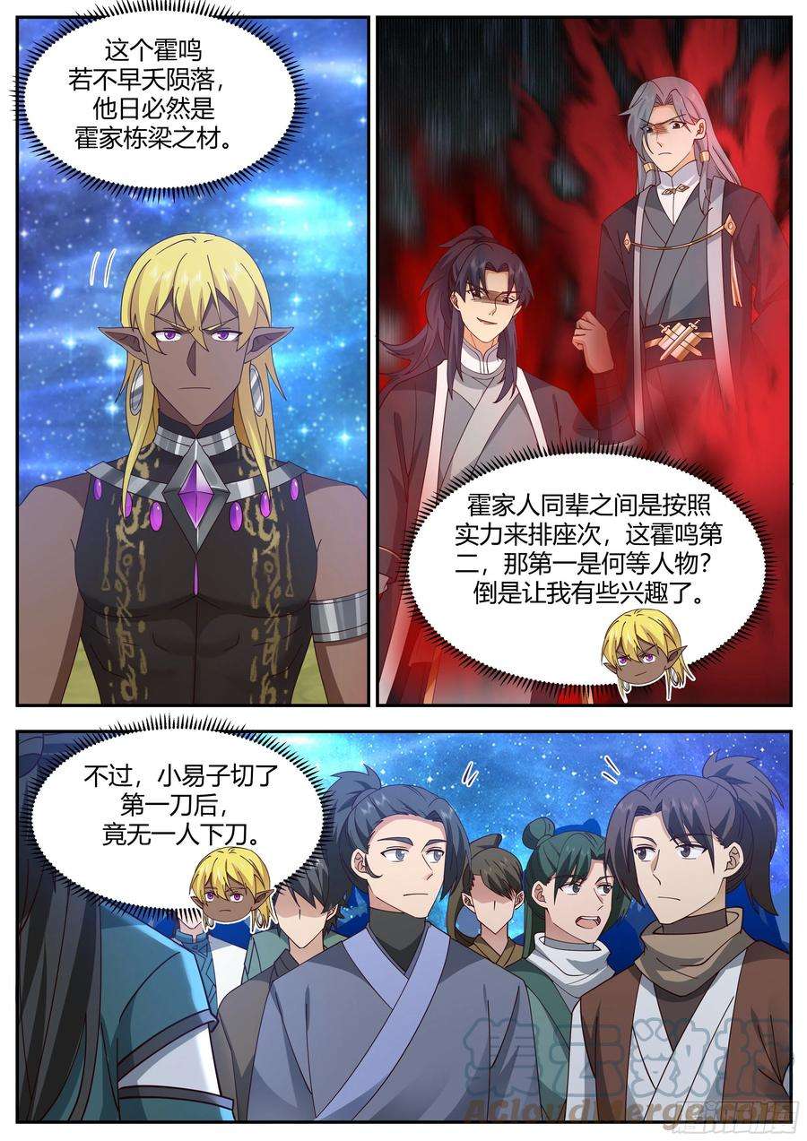 史上第一祖师爷贰佰伍拾贰-切石，博弈