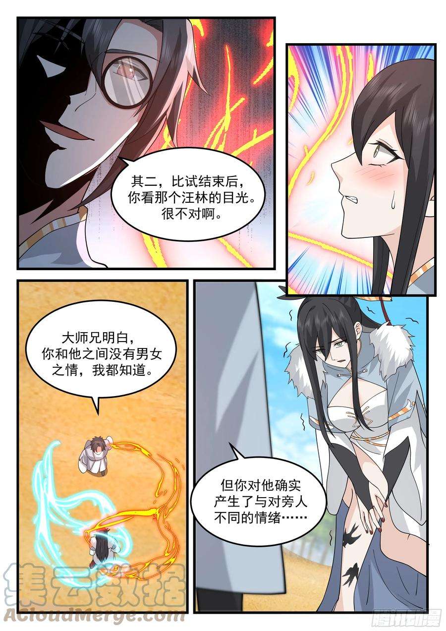 史上第一祖师爷贰佰伍拾伍-一个跟一个