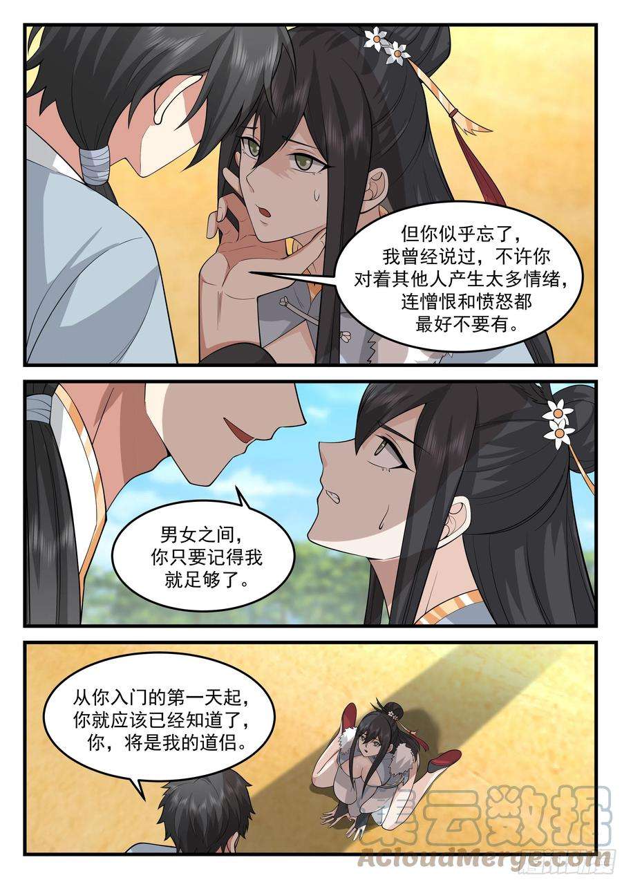 史上第一祖师爷贰佰伍拾伍-一个跟一个