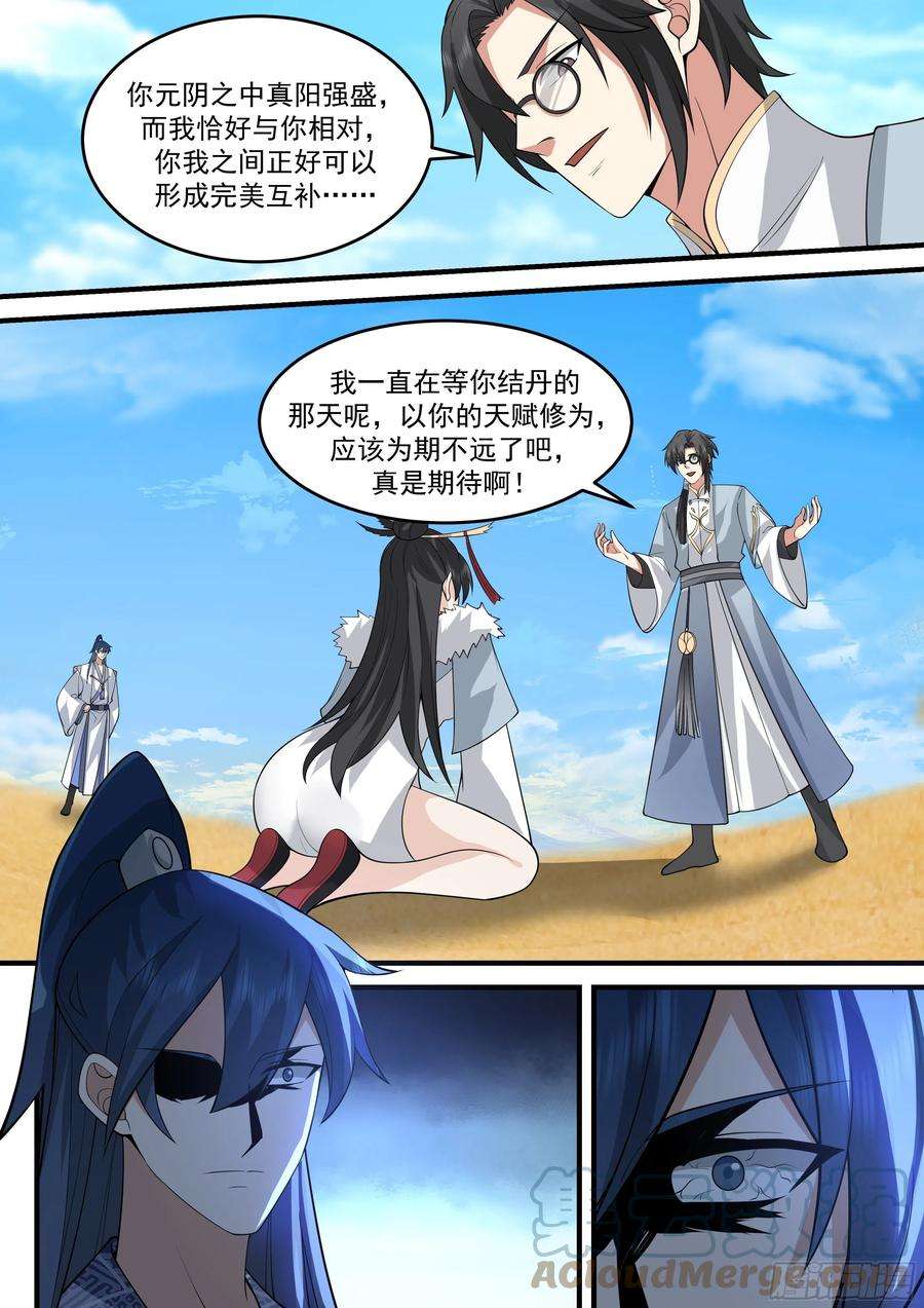 史上第一祖师爷贰佰伍拾伍-一个跟一个
