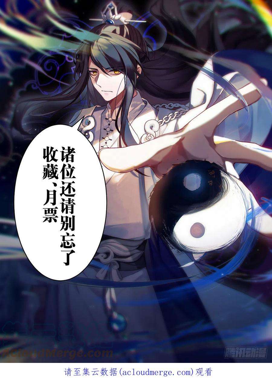 史上第一祖师爷贰佰伍拾伍-一个跟一个