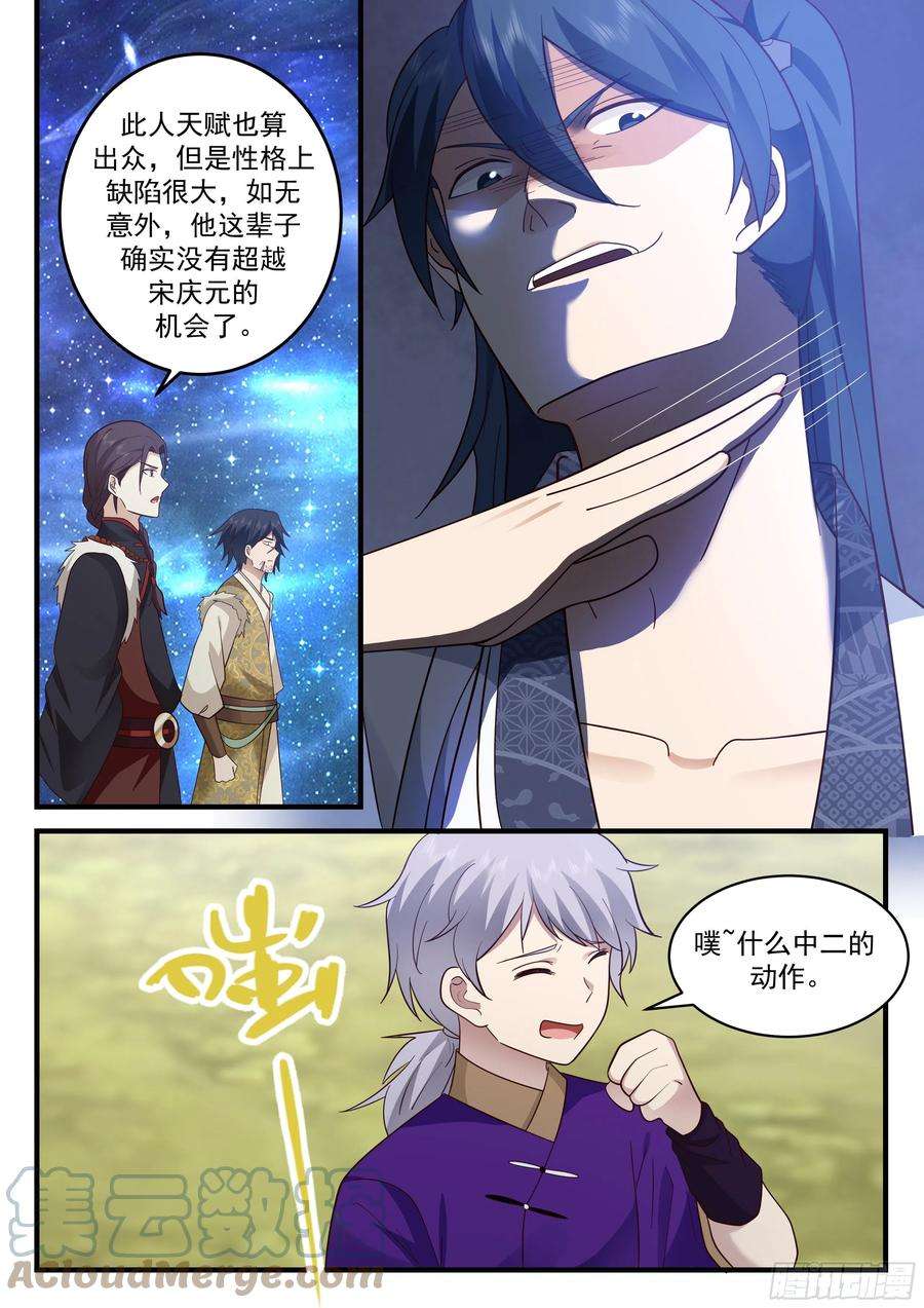 史上第一祖师爷贰佰伍拾伍-一个跟一个