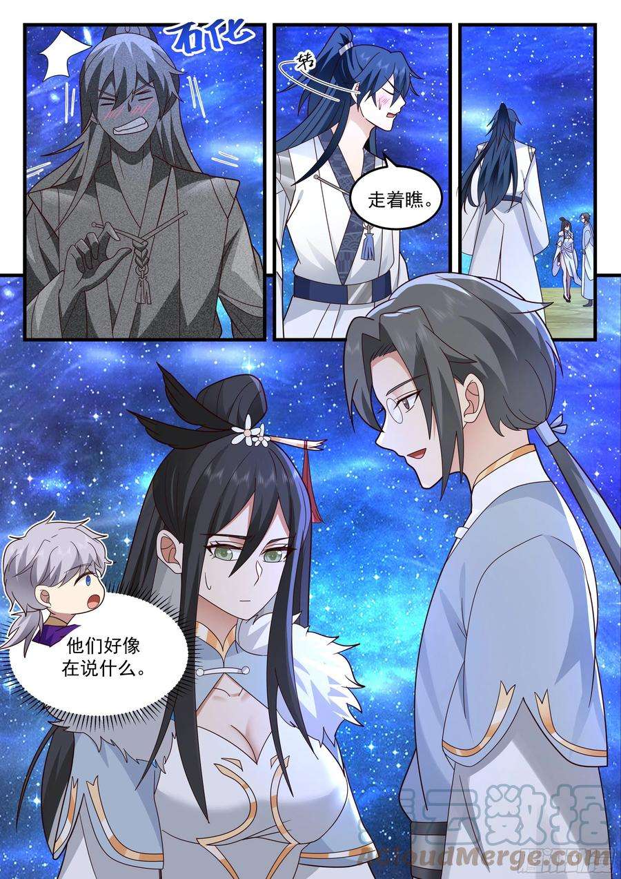 史上第一祖师爷贰佰伍拾伍-一个跟一个
