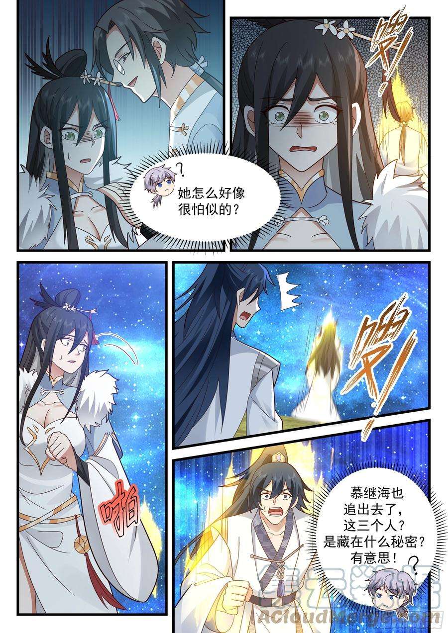 史上第一祖师爷贰佰伍拾伍-一个跟一个