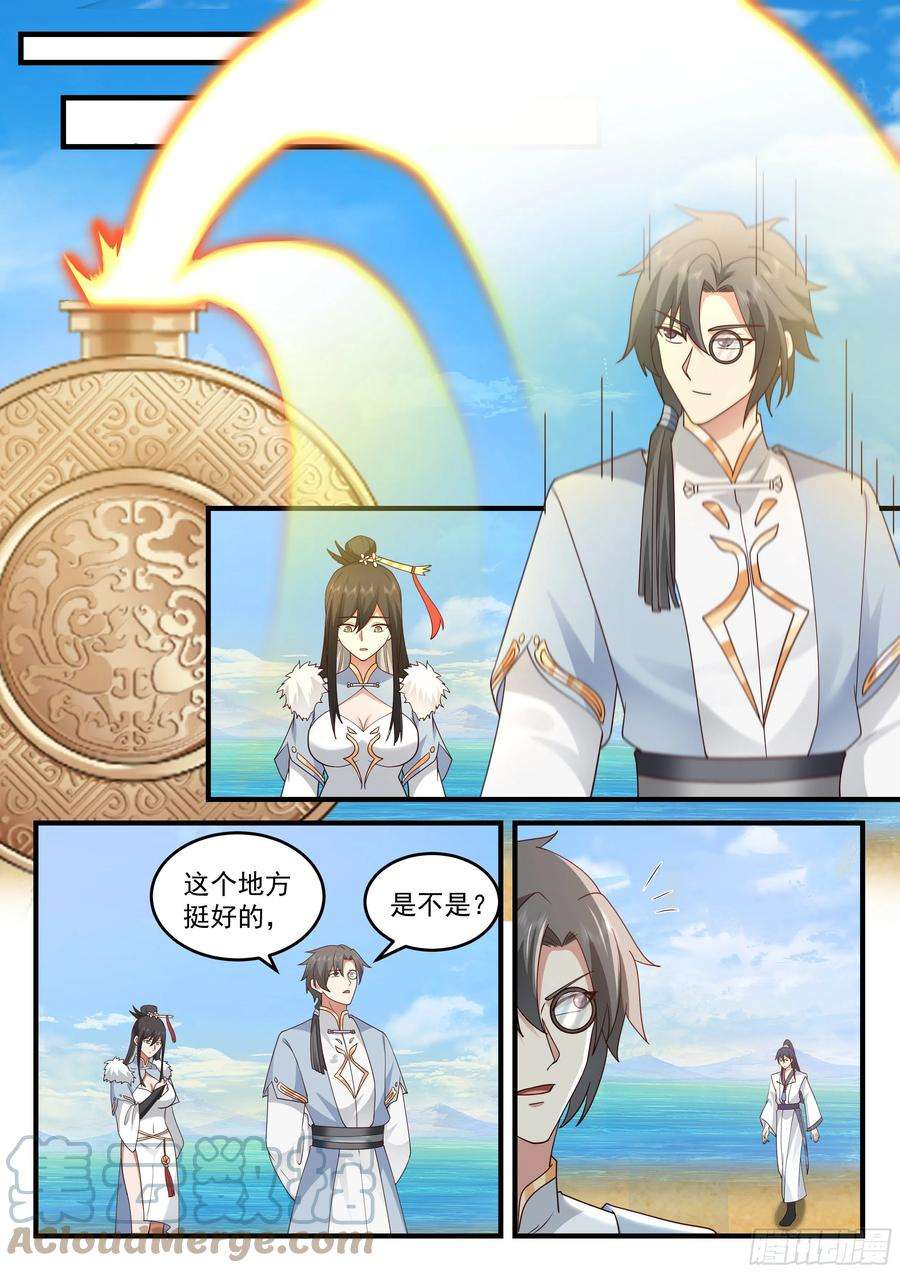 史上第一祖师爷贰佰伍拾伍-一个跟一个