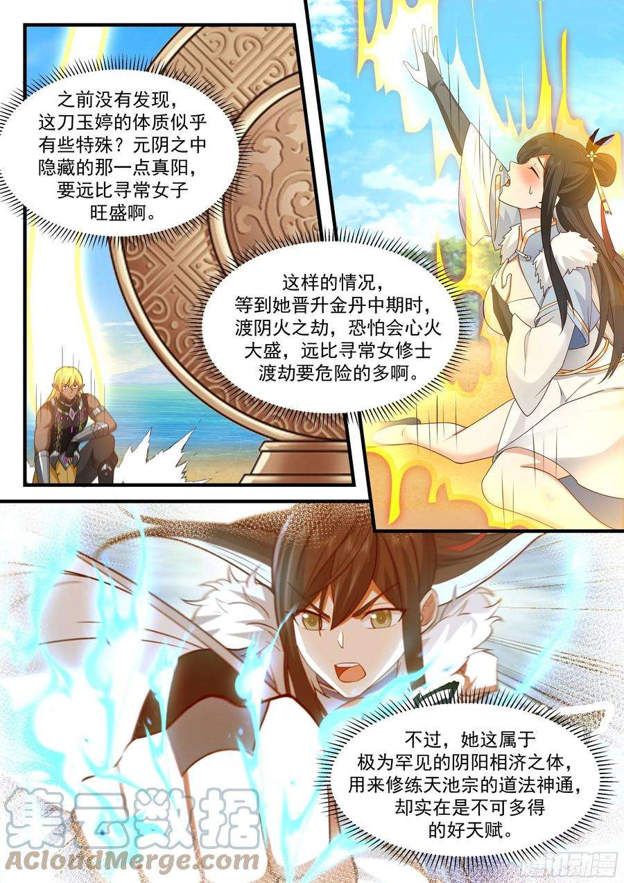 史上第一祖师爷贰佰伍拾伍-一个跟一个