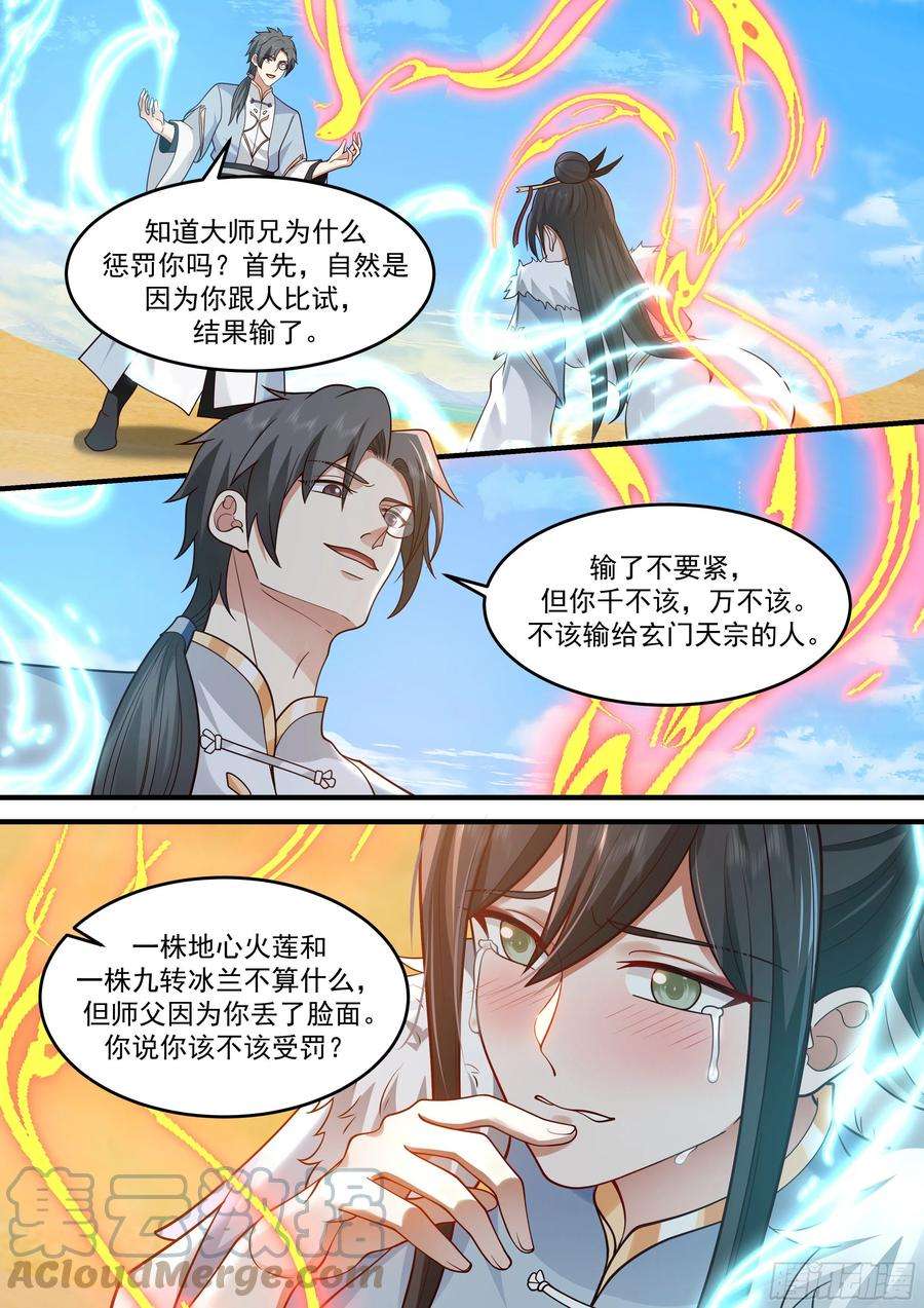 史上第一祖师爷贰佰伍拾伍-一个跟一个