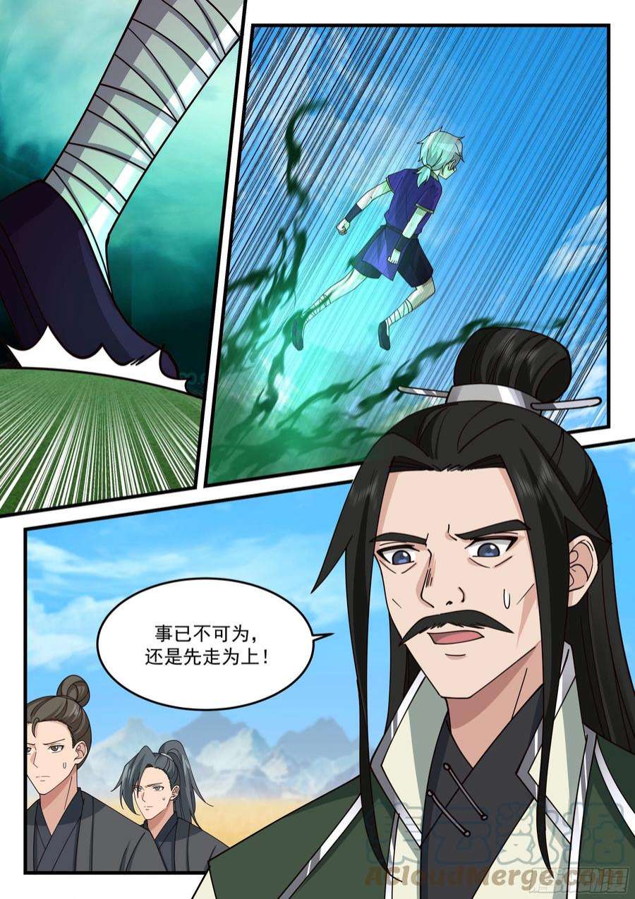 史上第一祖师爷贰佰伍拾陆-连环刺杀