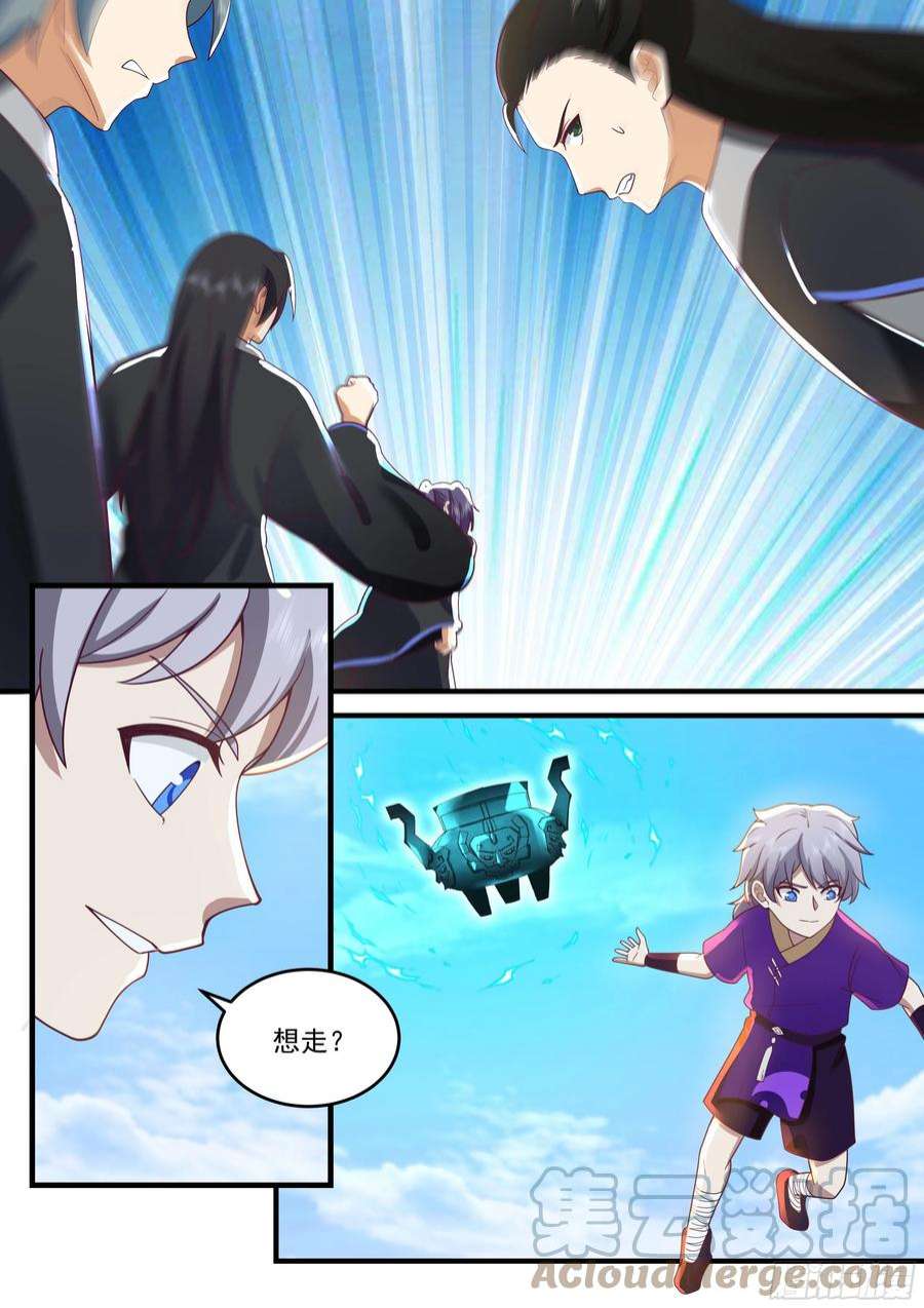 史上第一祖师爷贰佰伍拾陆-连环刺杀
