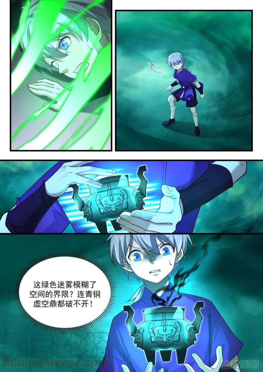 史上第一祖师爷贰佰伍拾陆-连环刺杀