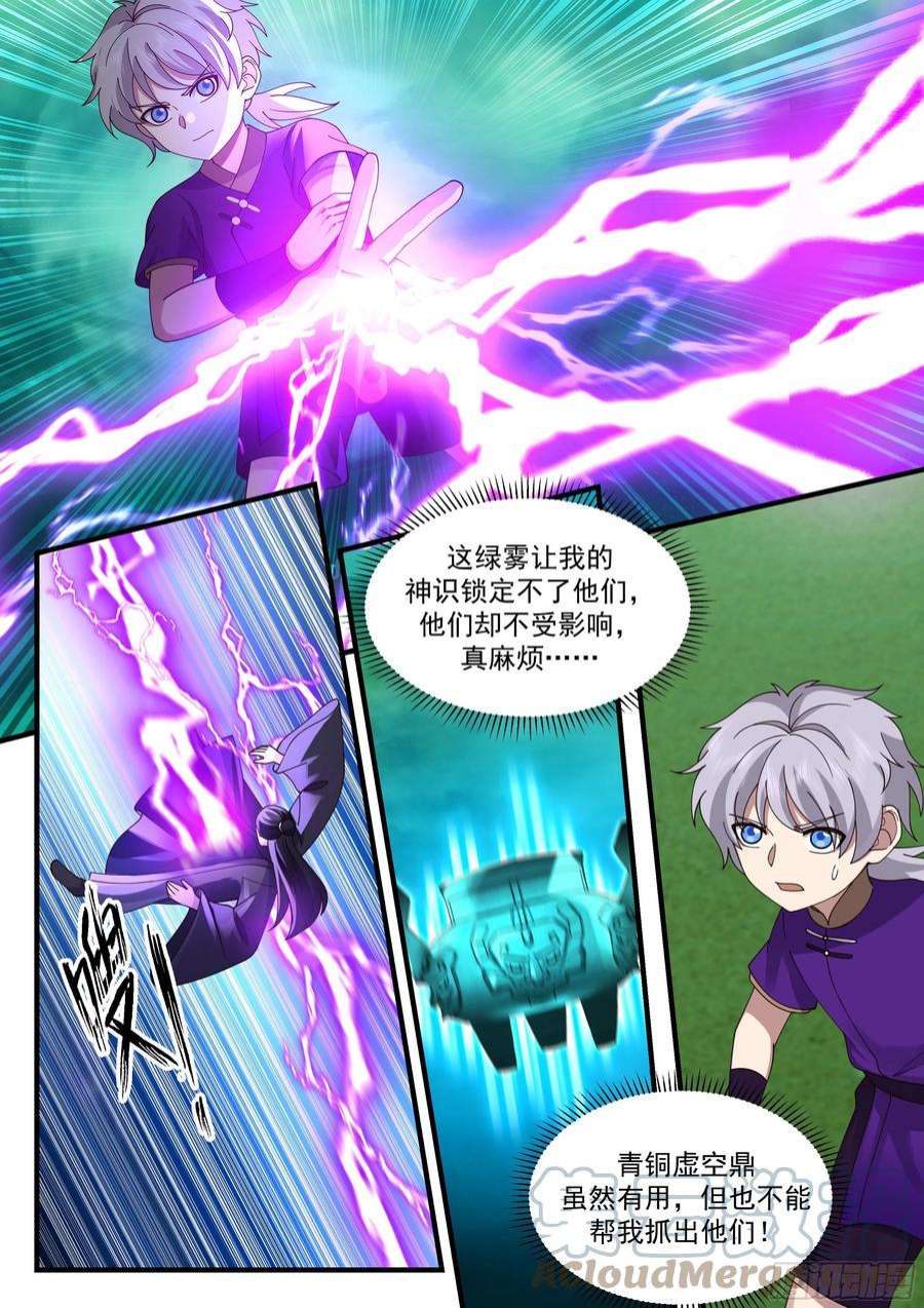 史上第一祖师爷贰佰伍拾陆-连环刺杀