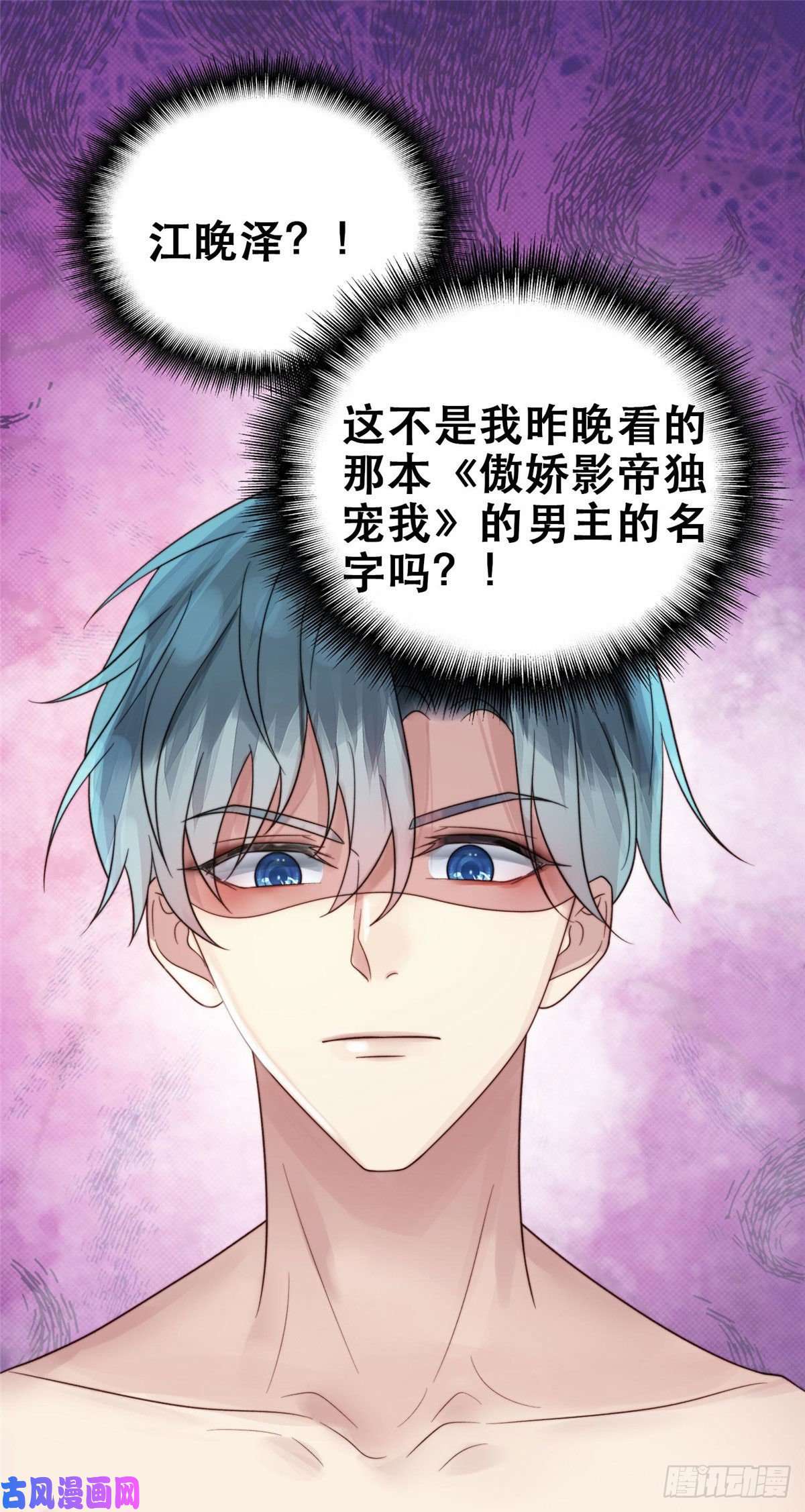 我靠大佬稳住男团c位01 穿越迷奸现场