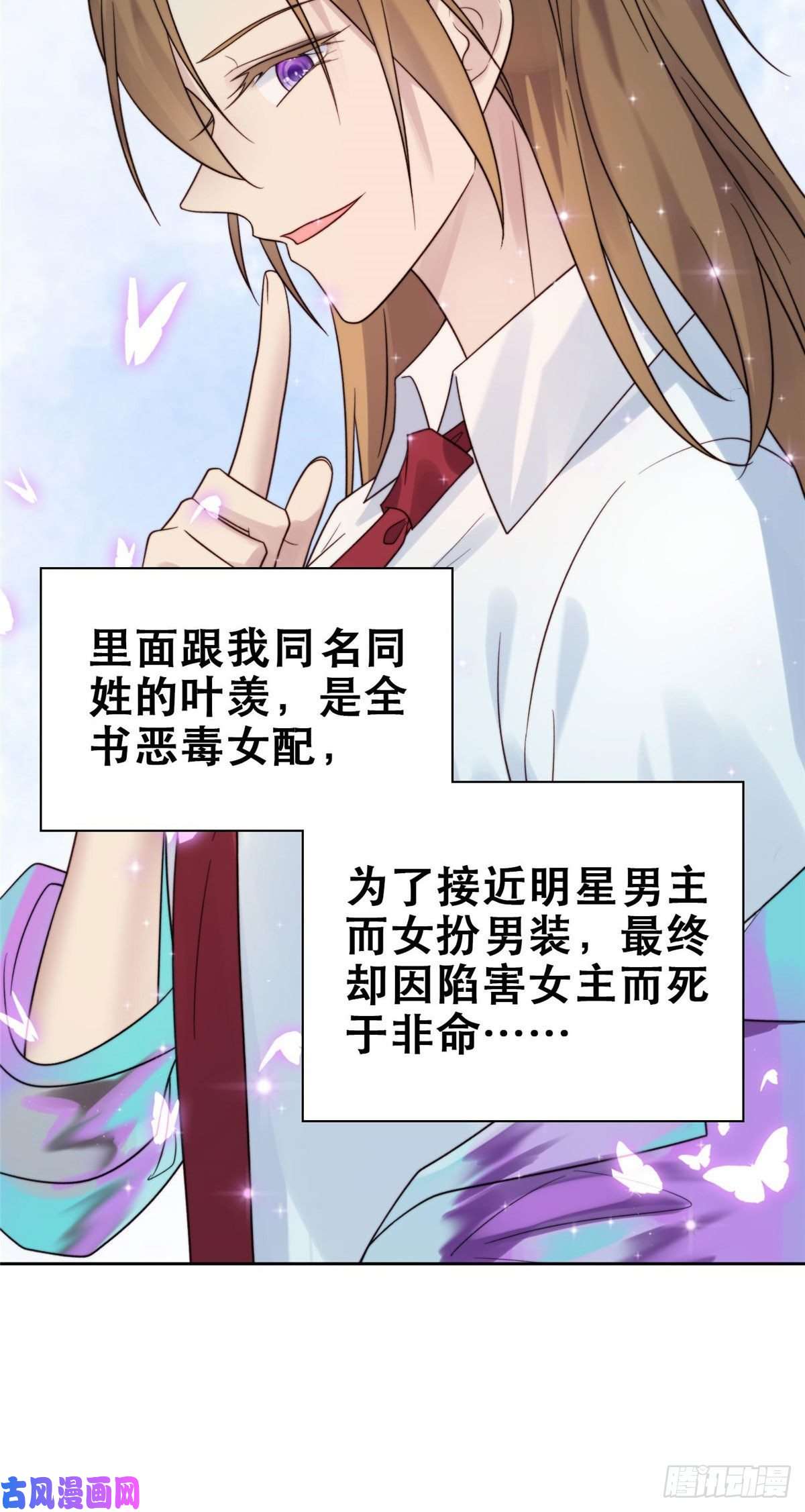 我靠大佬稳住男团c位01 穿越迷奸现场
