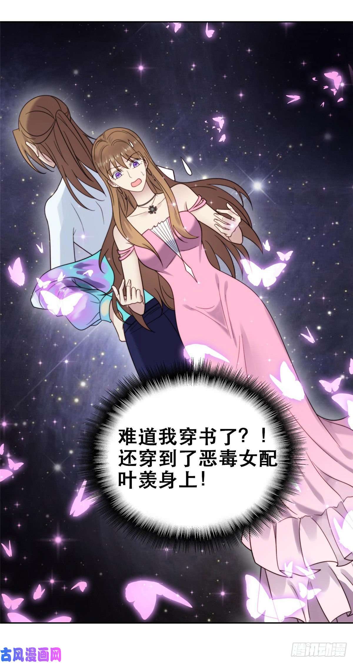 我靠大佬稳住男团c位01 穿越迷奸现场