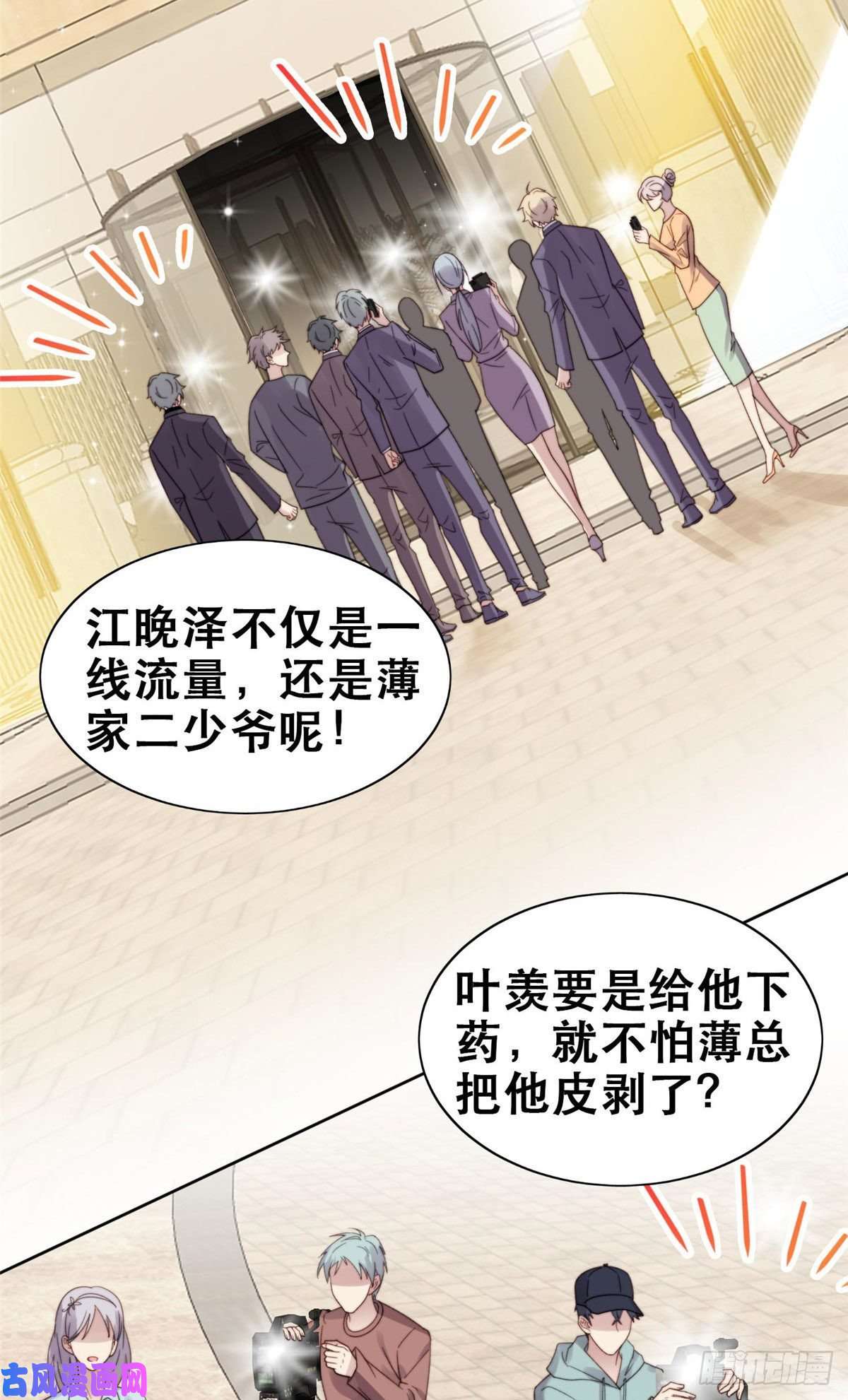 我靠大佬稳住男团c位01 穿越迷奸现场