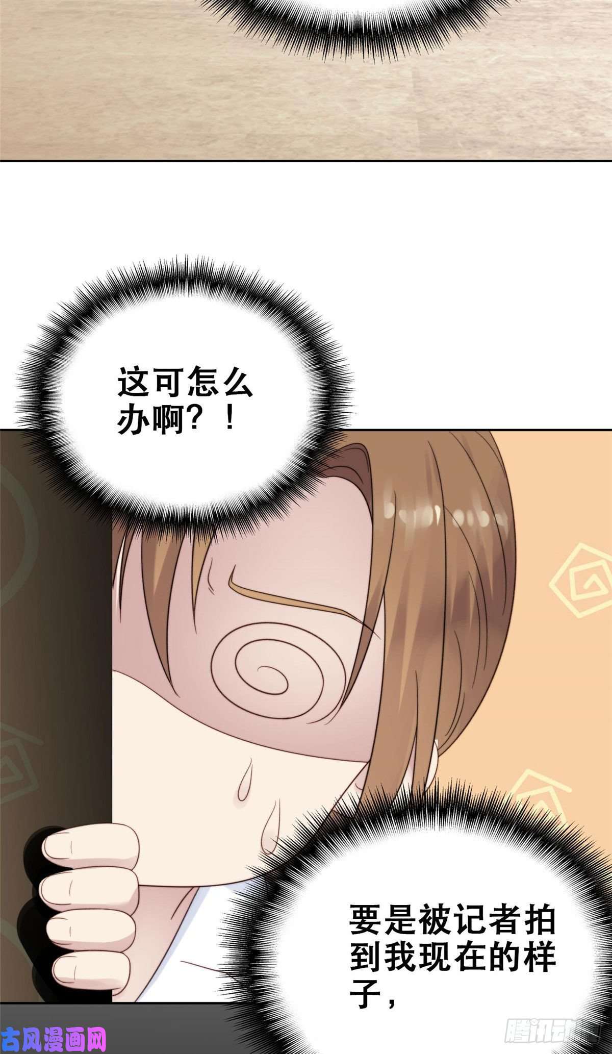 我靠大佬稳住男团c位01 穿越迷奸现场
