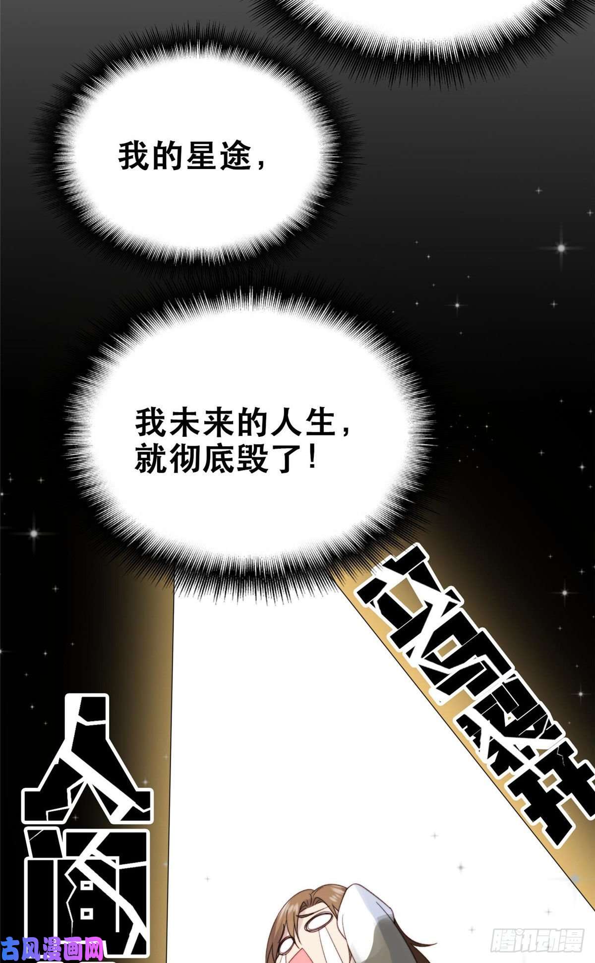 我靠大佬稳住男团c位01 穿越迷奸现场
