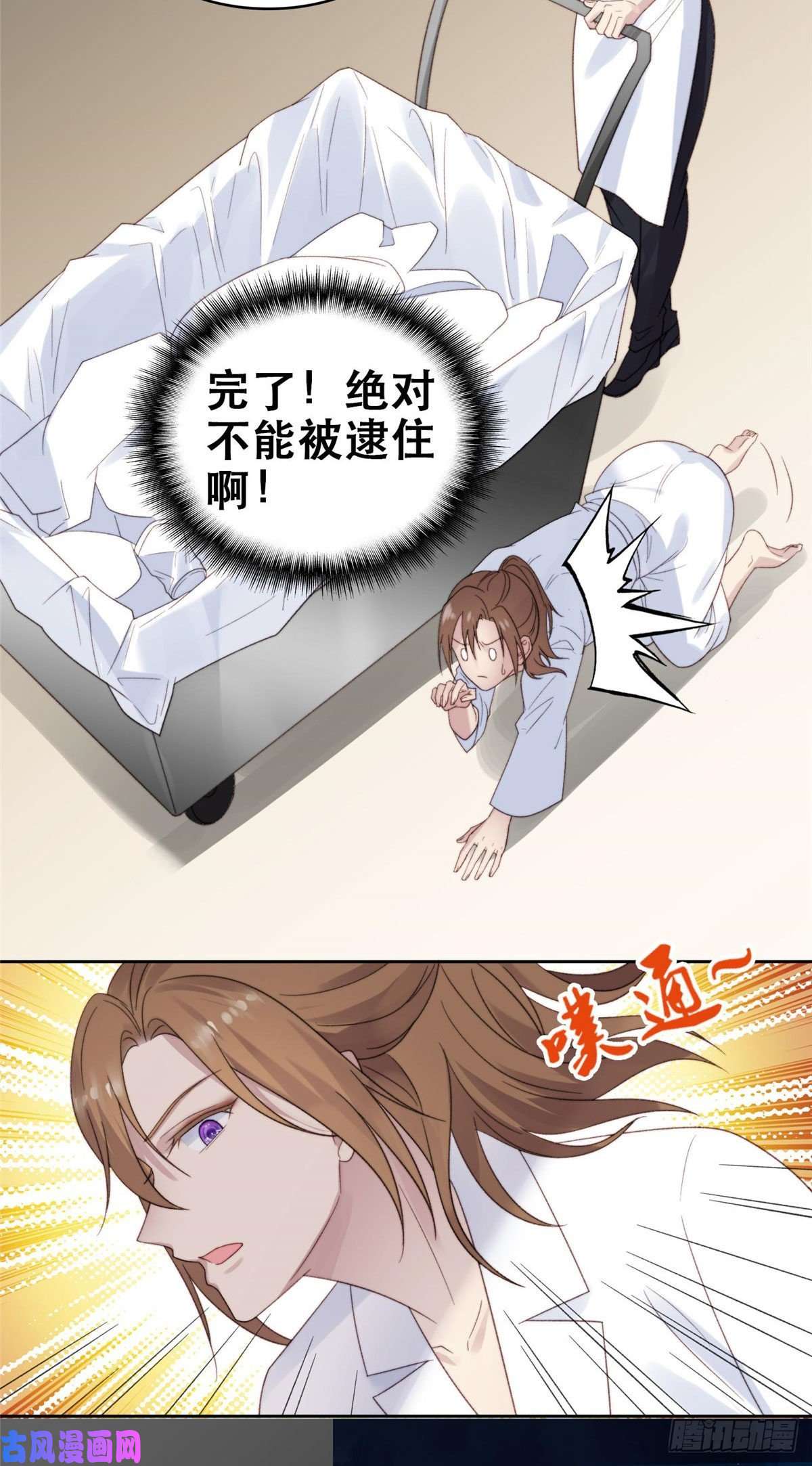 我靠大佬稳住男团c位01 穿越迷奸现场