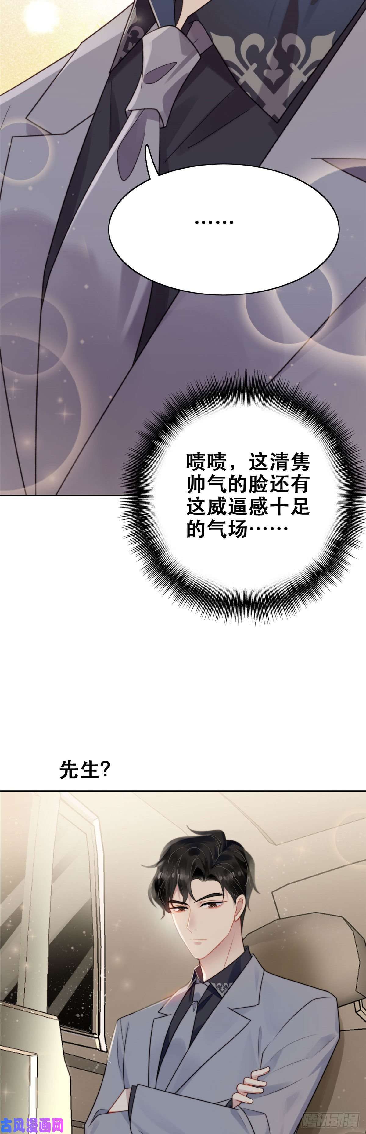 我靠大佬稳住男团c位01 穿越迷奸现场