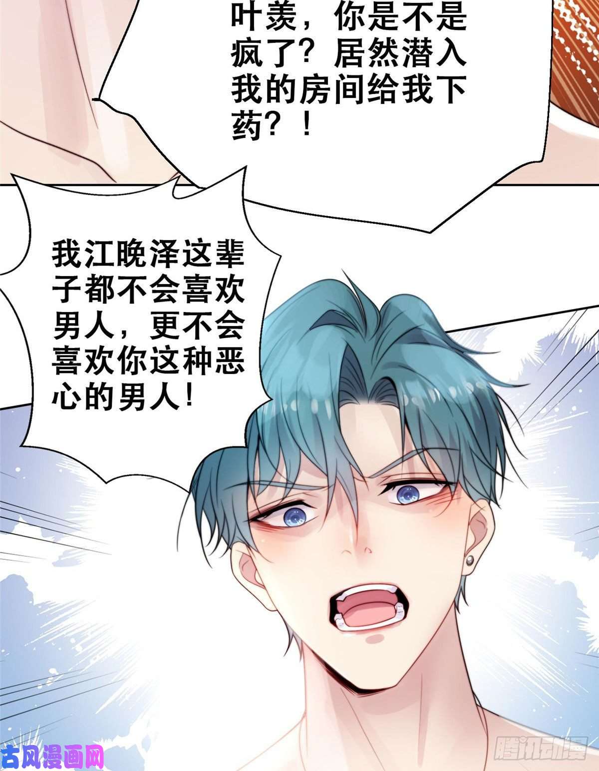 我靠大佬稳住男团c位01 穿越迷奸现场