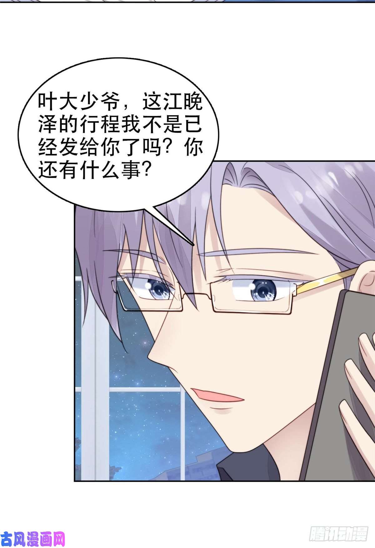 我靠大佬稳住男团c位03 宠妹狂魔叶绍文