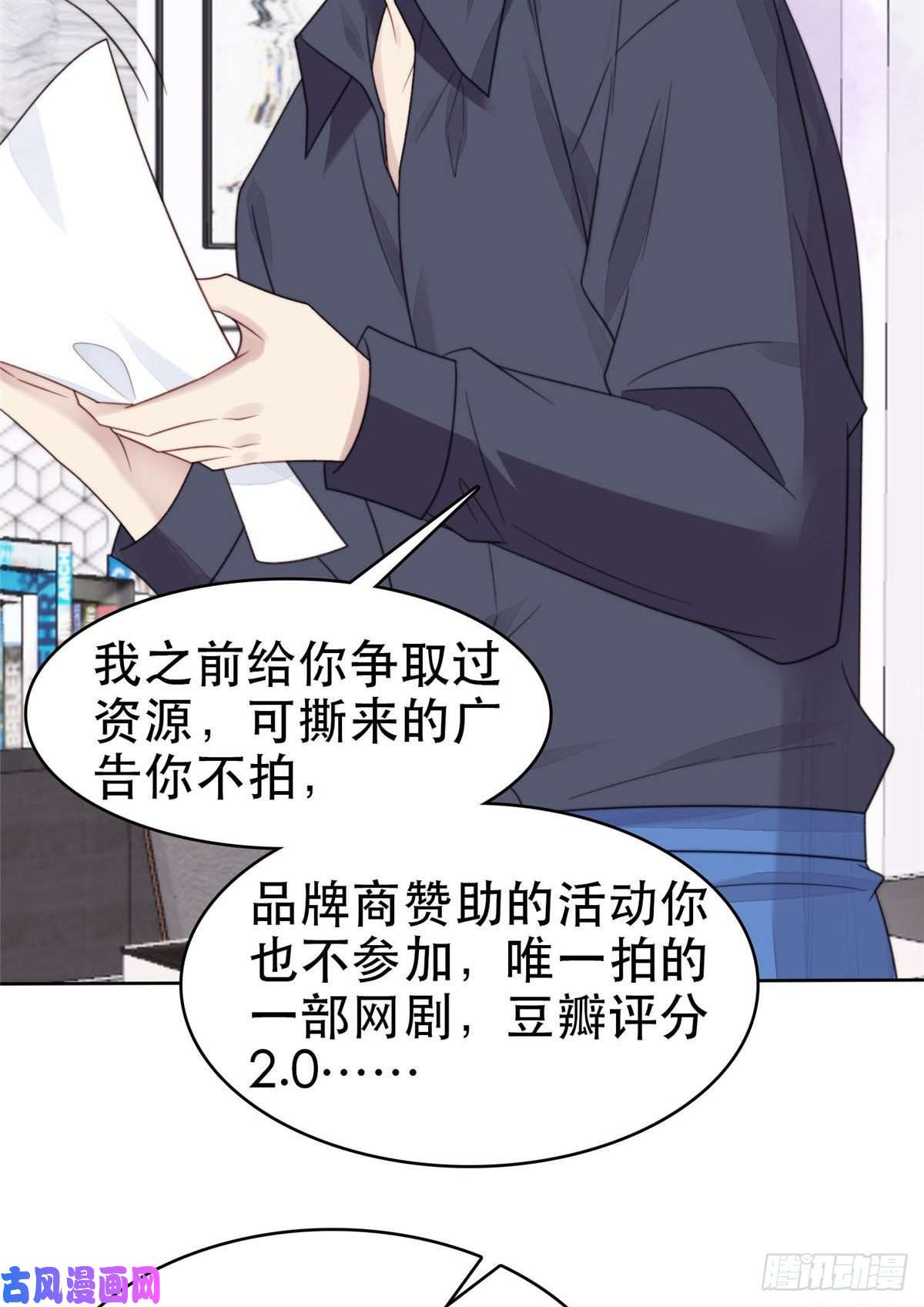 我靠大佬稳住男团c位03 宠妹狂魔叶绍文