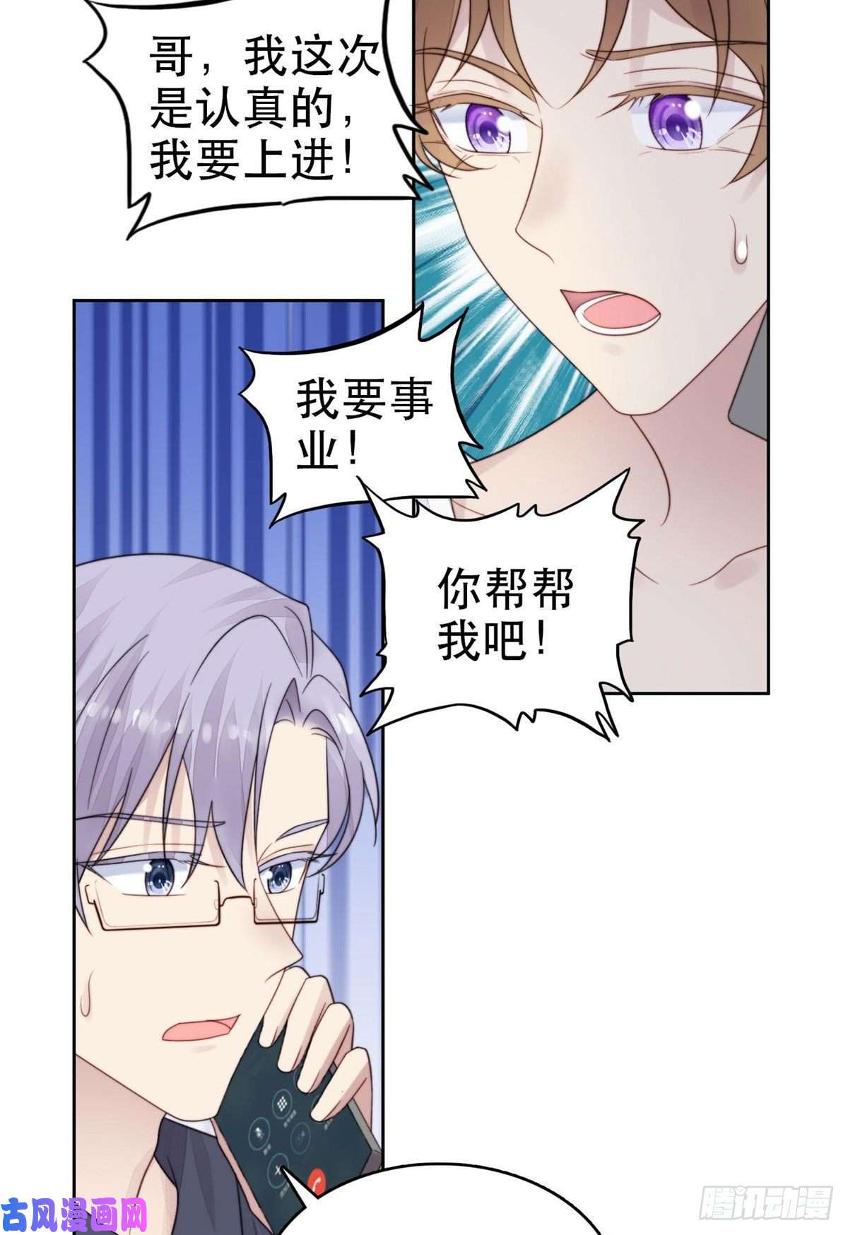 我靠大佬稳住男团c位03 宠妹狂魔叶绍文