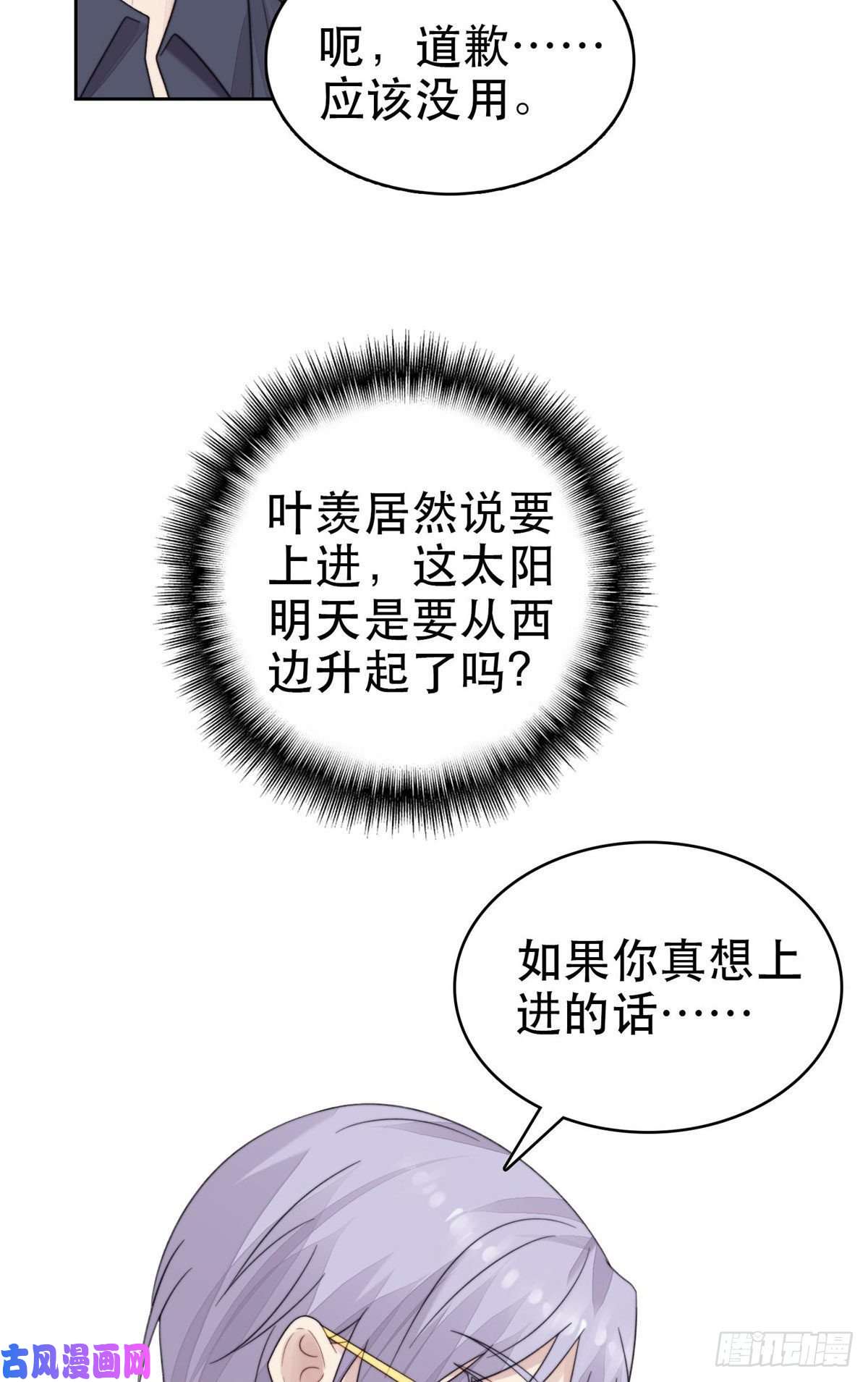 我靠大佬稳住男团c位03 宠妹狂魔叶绍文