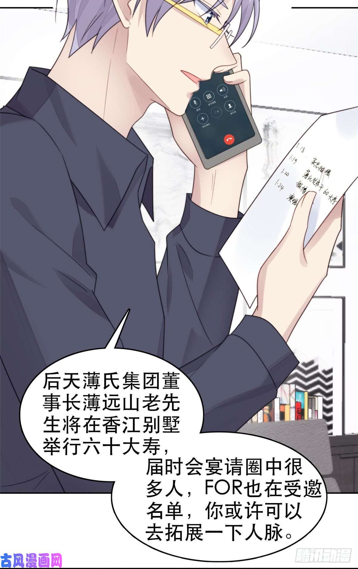 我靠大佬稳住男团c位03 宠妹狂魔叶绍文