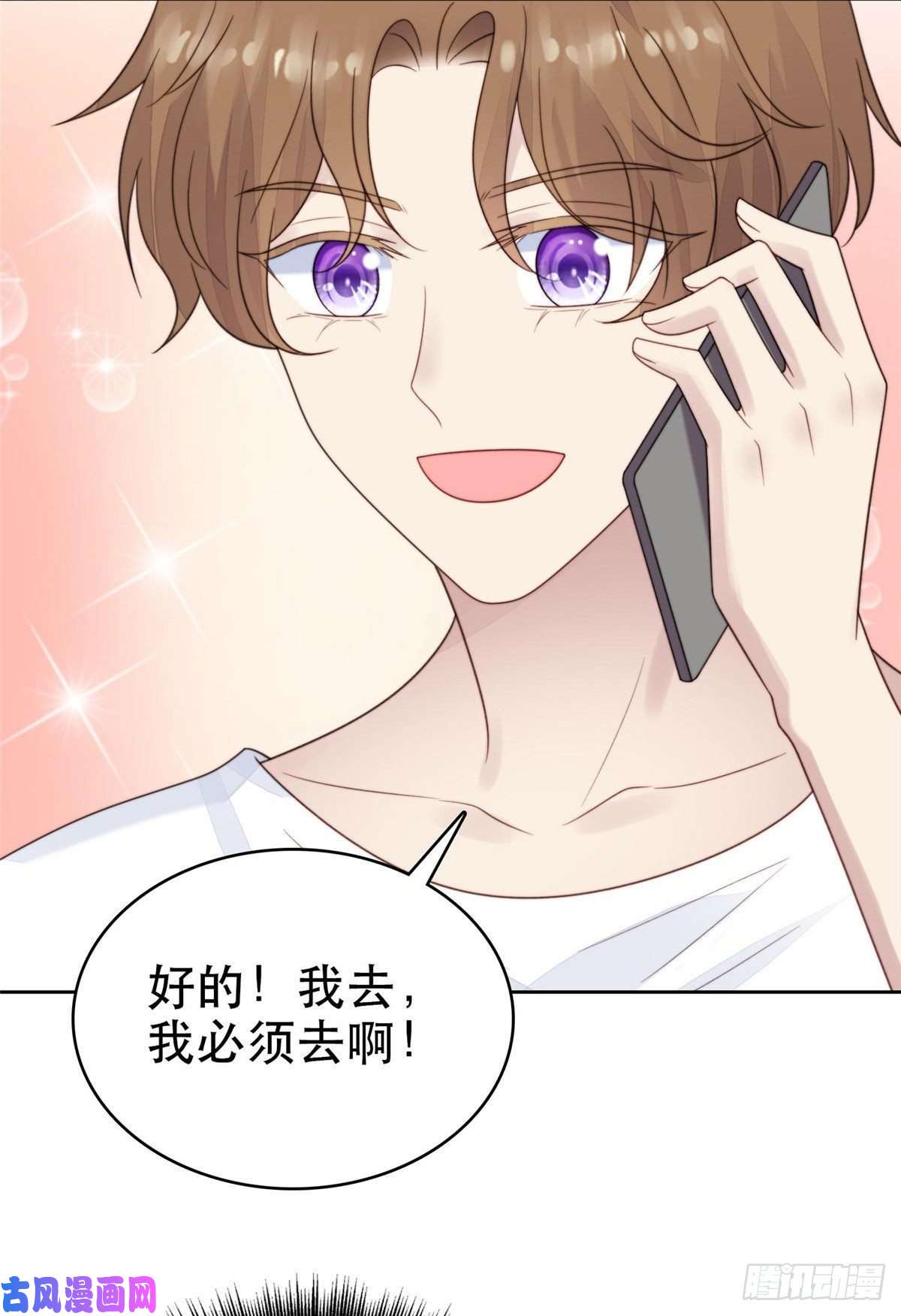 我靠大佬稳住男团c位03 宠妹狂魔叶绍文