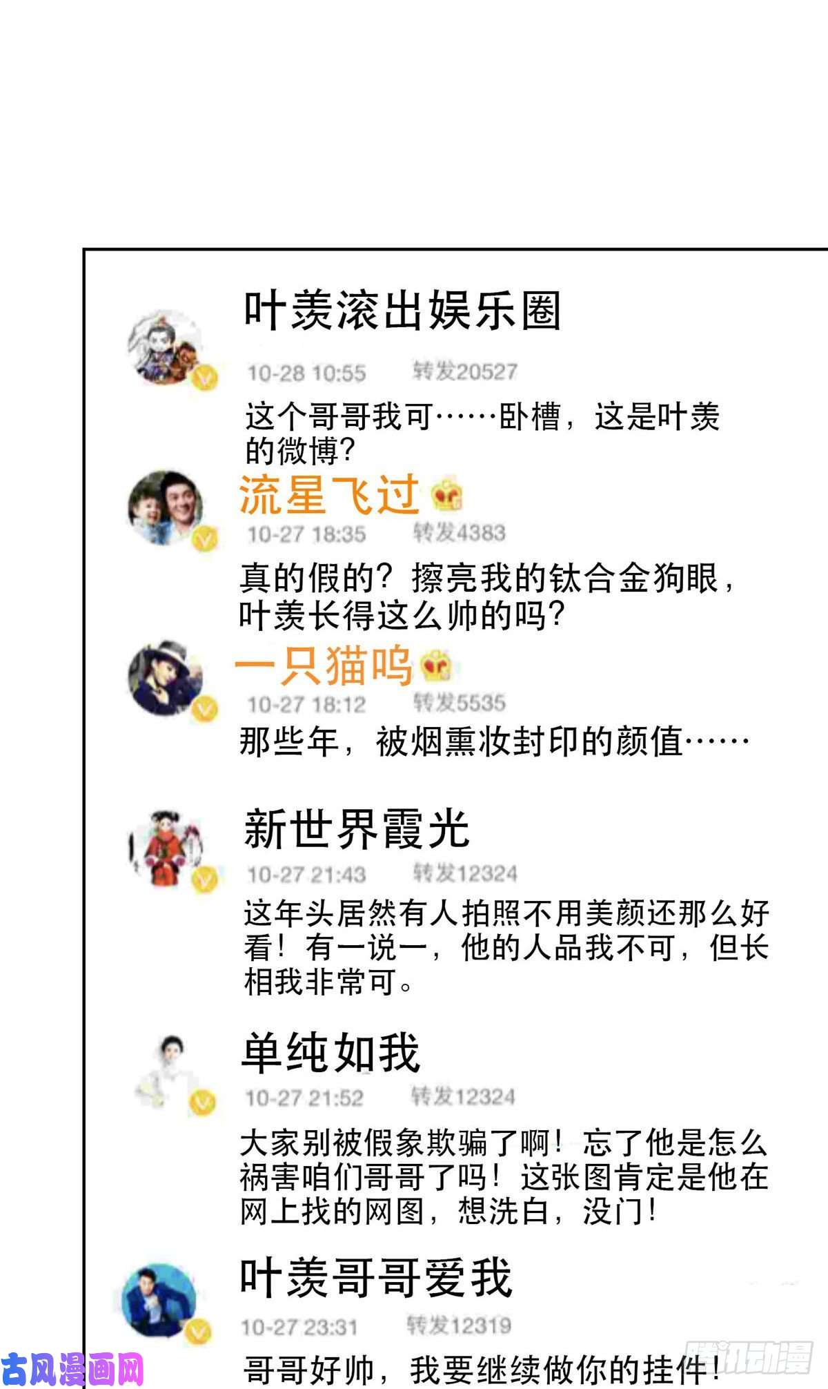 我靠大佬稳住男团c位03 宠妹狂魔叶绍文