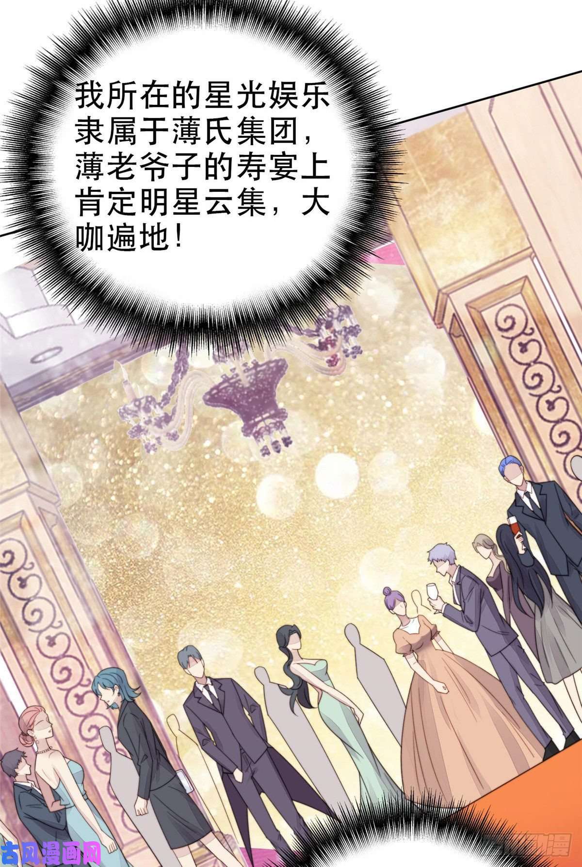 我靠大佬稳住男团c位03 宠妹狂魔叶绍文