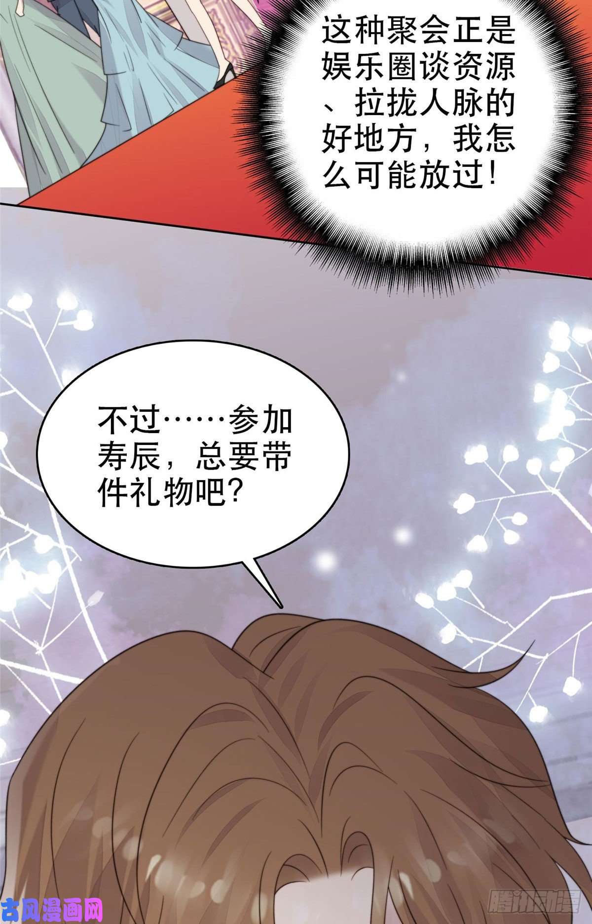 我靠大佬稳住男团c位03 宠妹狂魔叶绍文