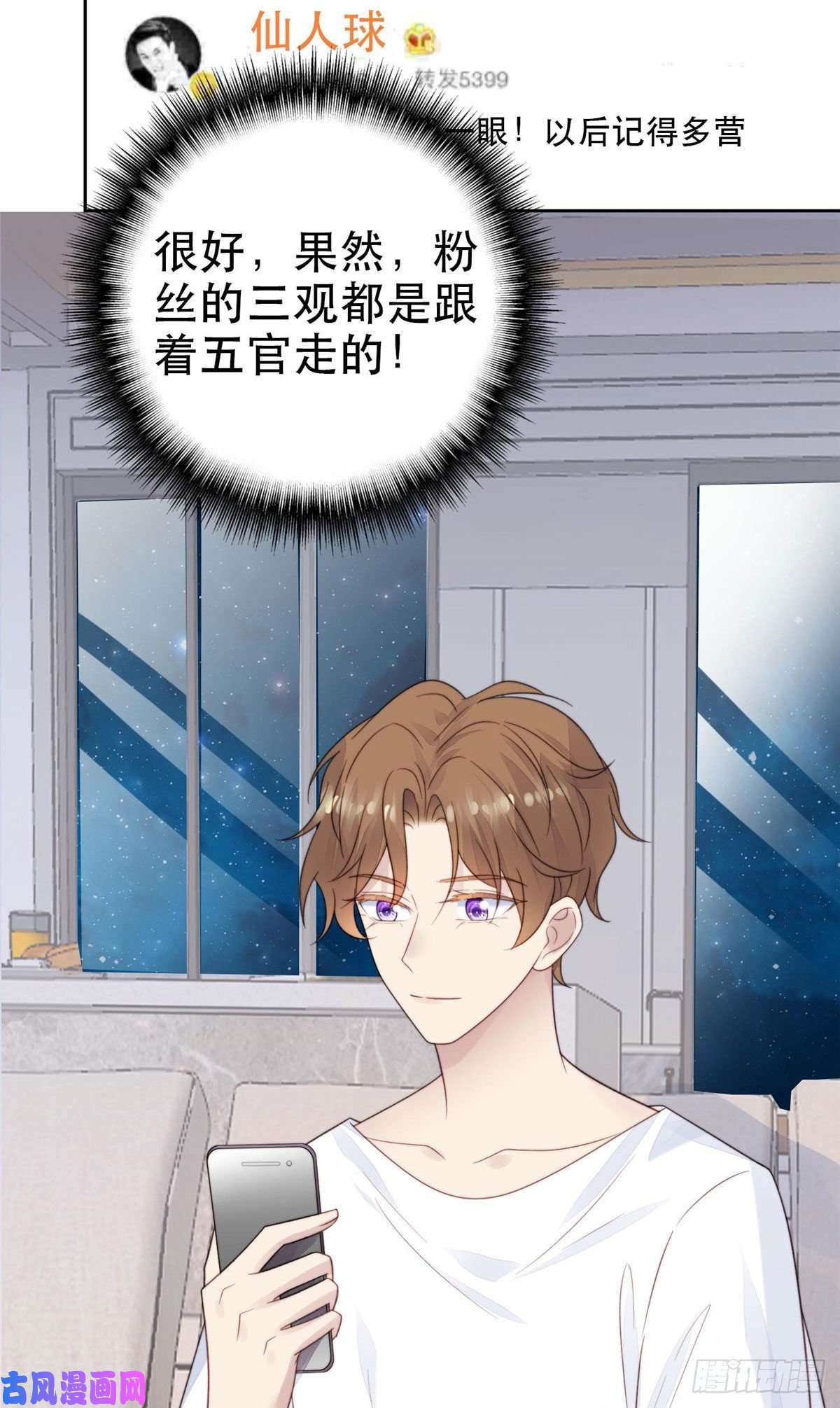 我靠大佬稳住男团c位03 宠妹狂魔叶绍文