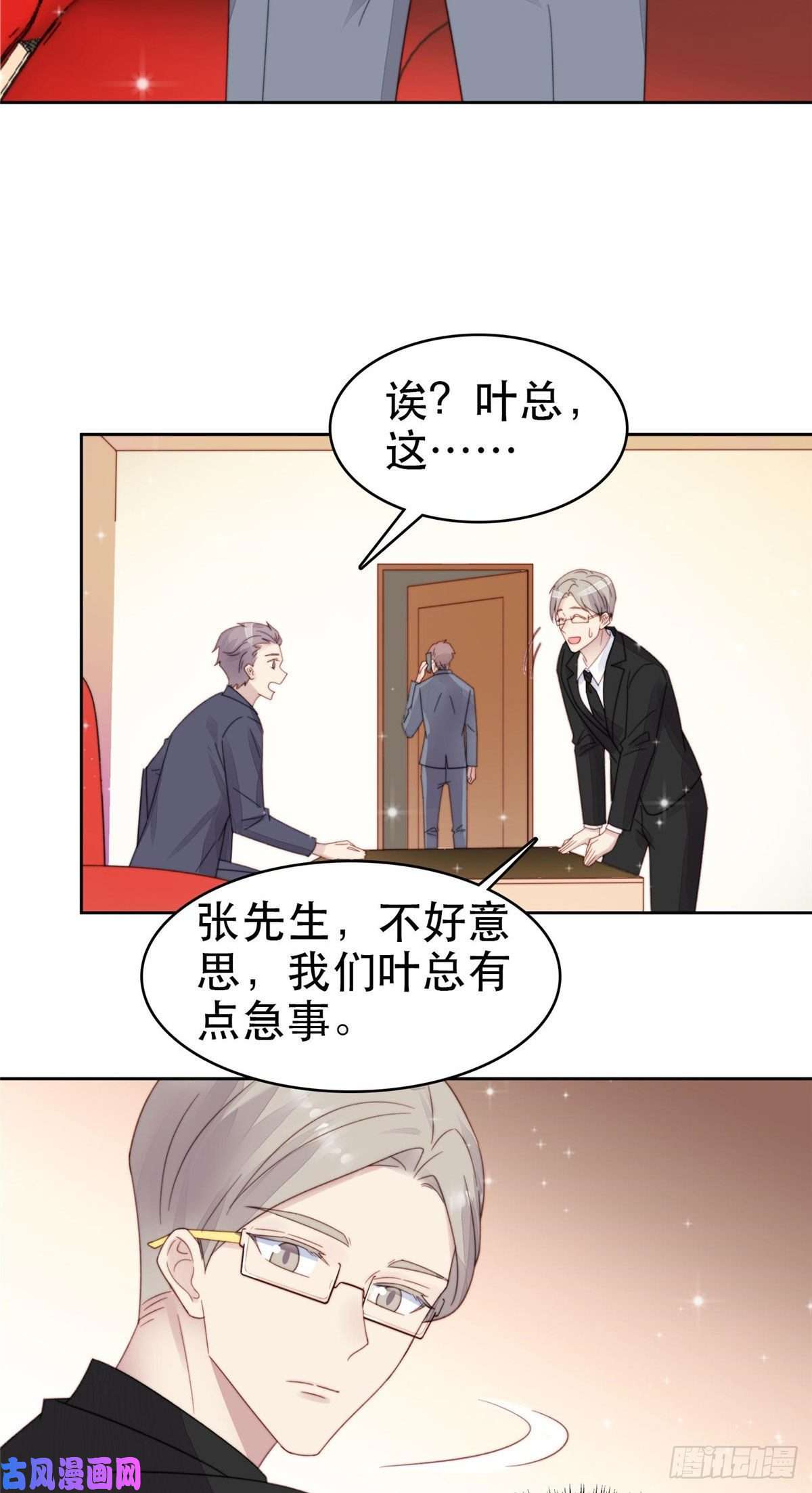 我靠大佬稳住男团c位03 宠妹狂魔叶绍文