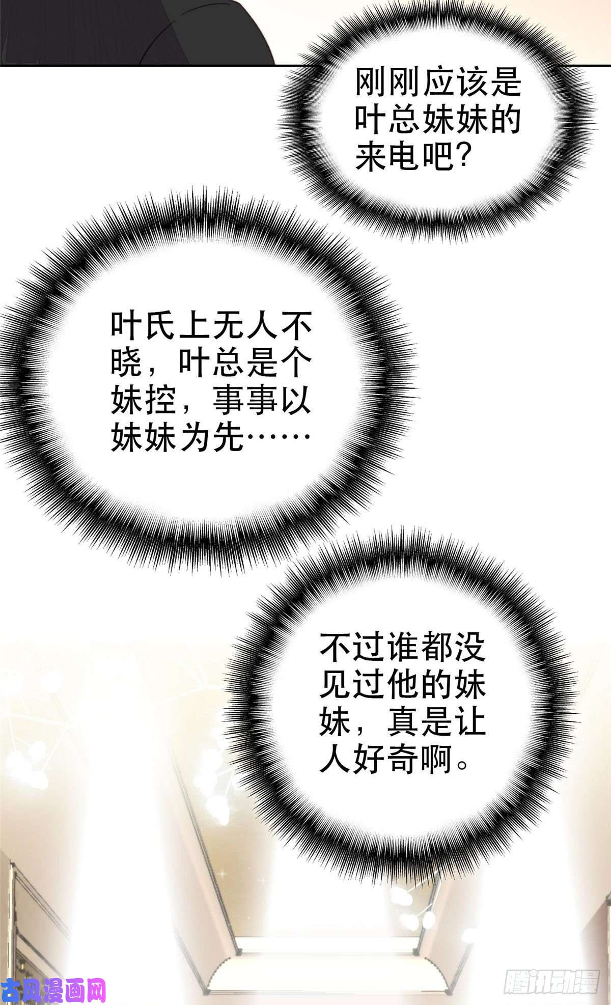 我靠大佬稳住男团c位03 宠妹狂魔叶绍文