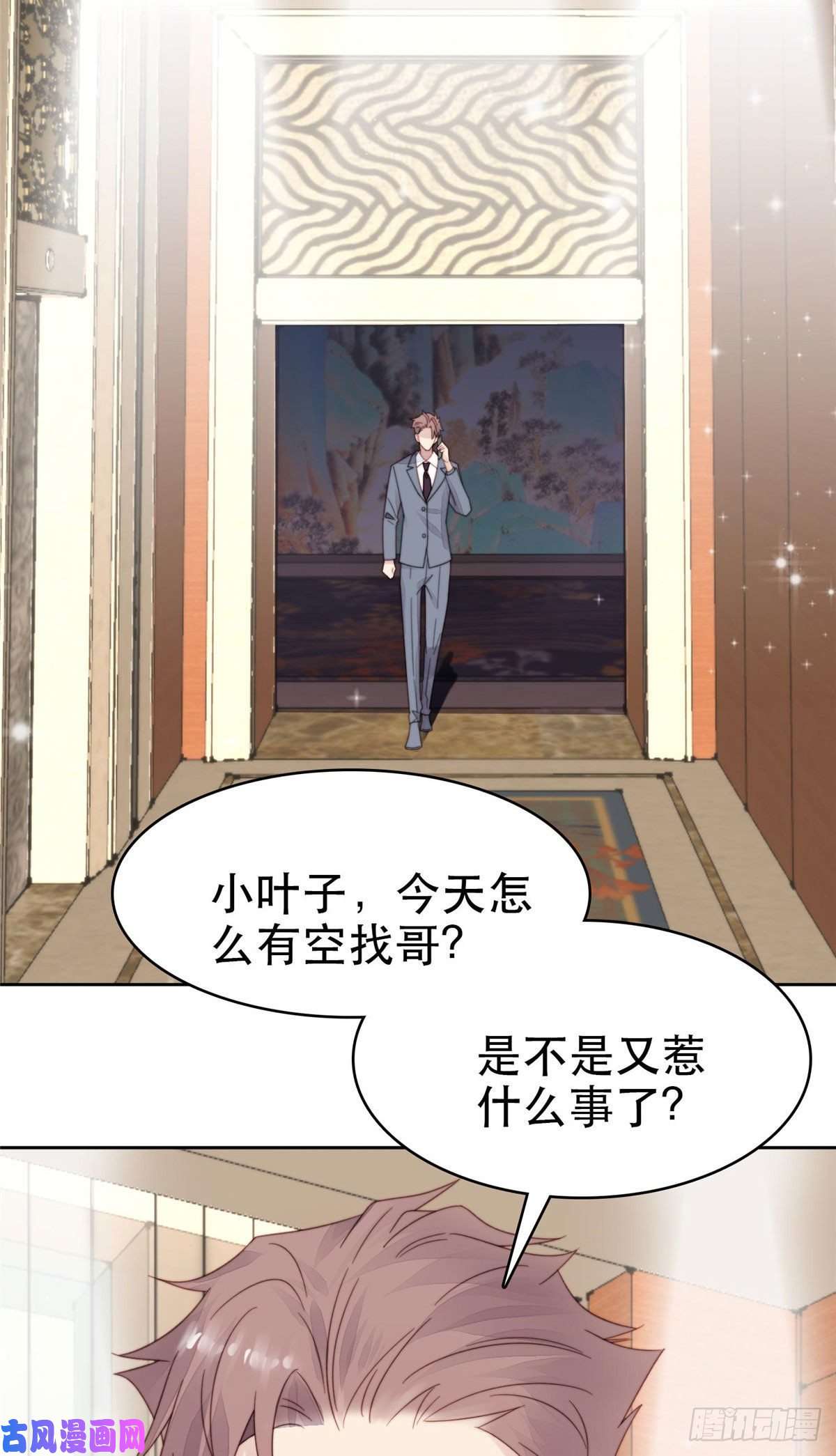 我靠大佬稳住男团c位03 宠妹狂魔叶绍文