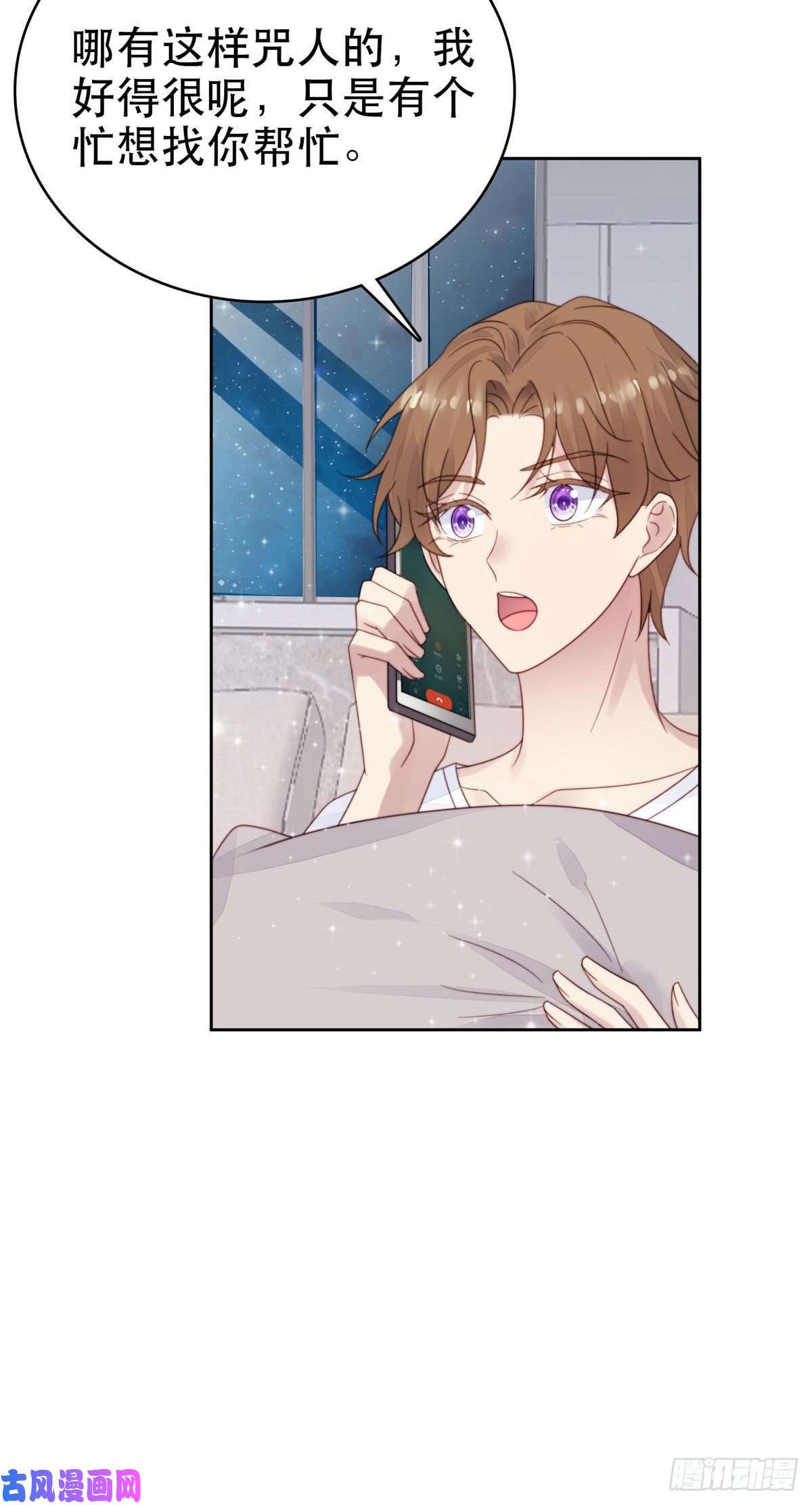 我靠大佬稳住男团c位03 宠妹狂魔叶绍文