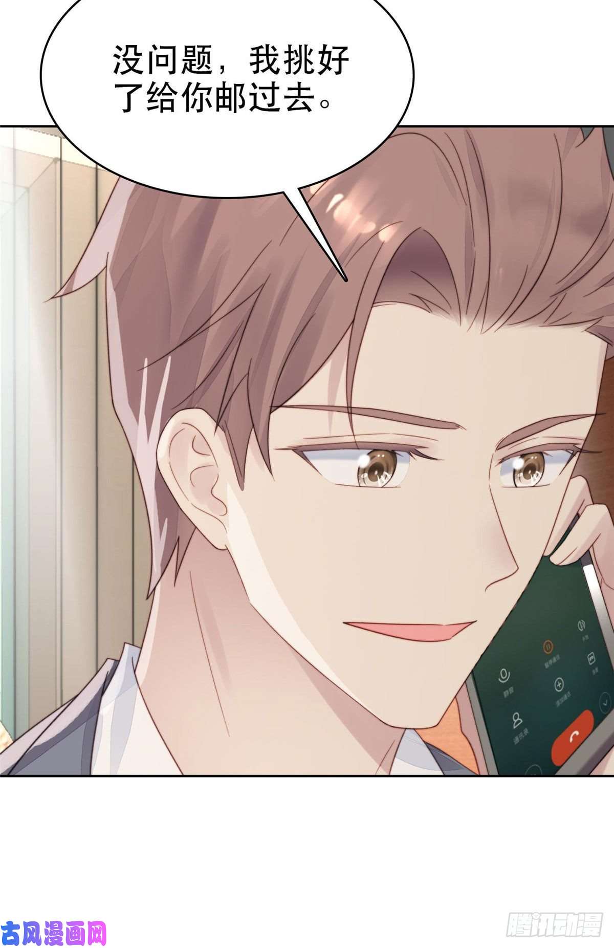 我靠大佬稳住男团c位03 宠妹狂魔叶绍文