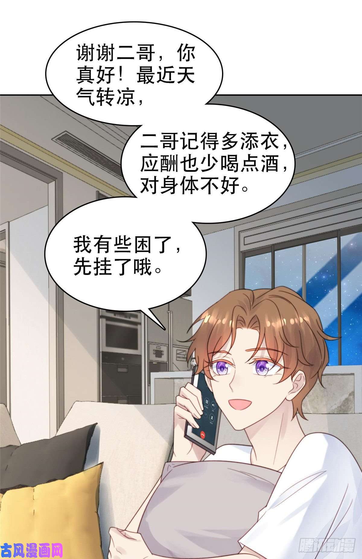 我靠大佬稳住男团c位03 宠妹狂魔叶绍文