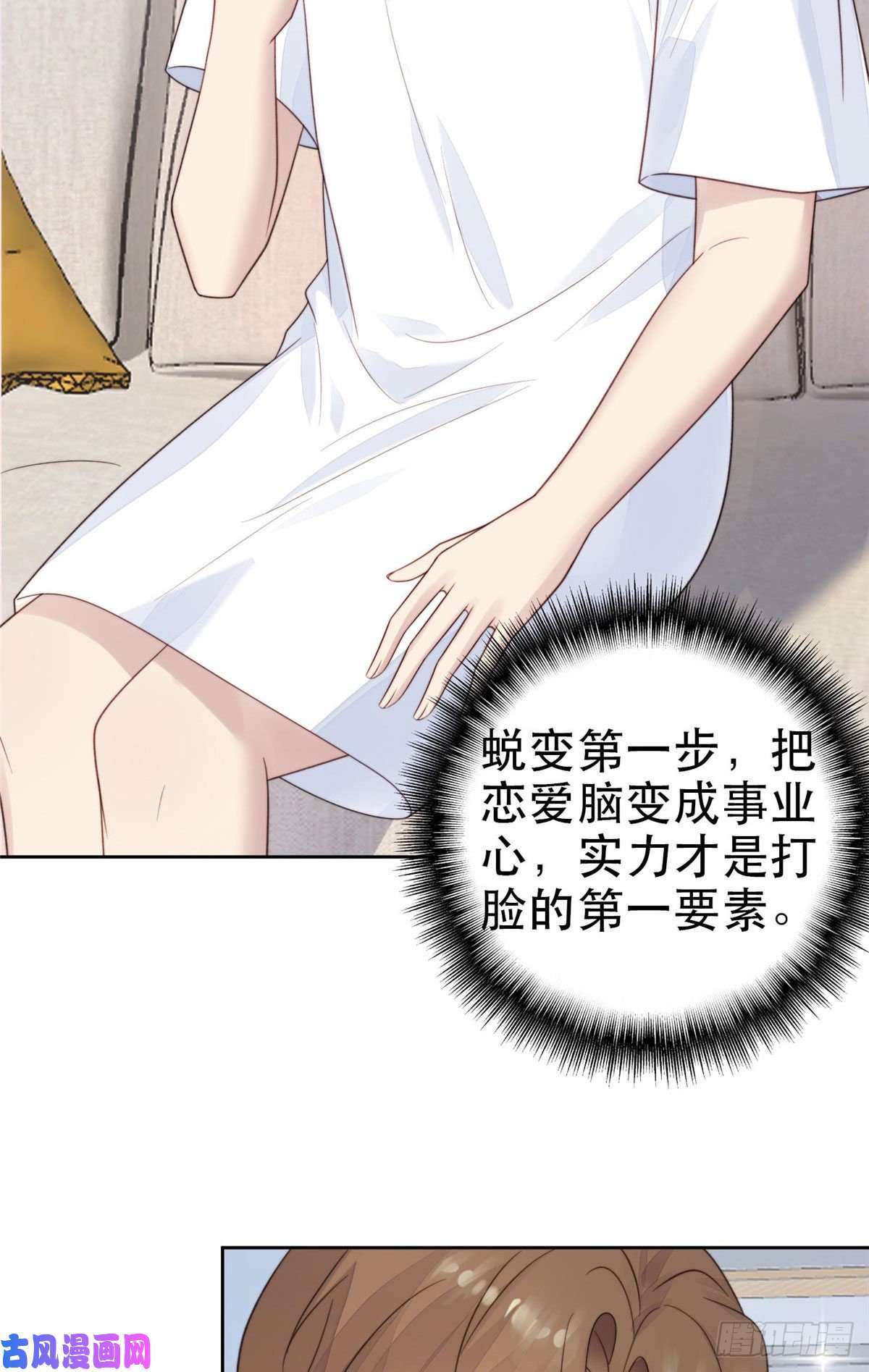 我靠大佬稳住男团c位03 宠妹狂魔叶绍文