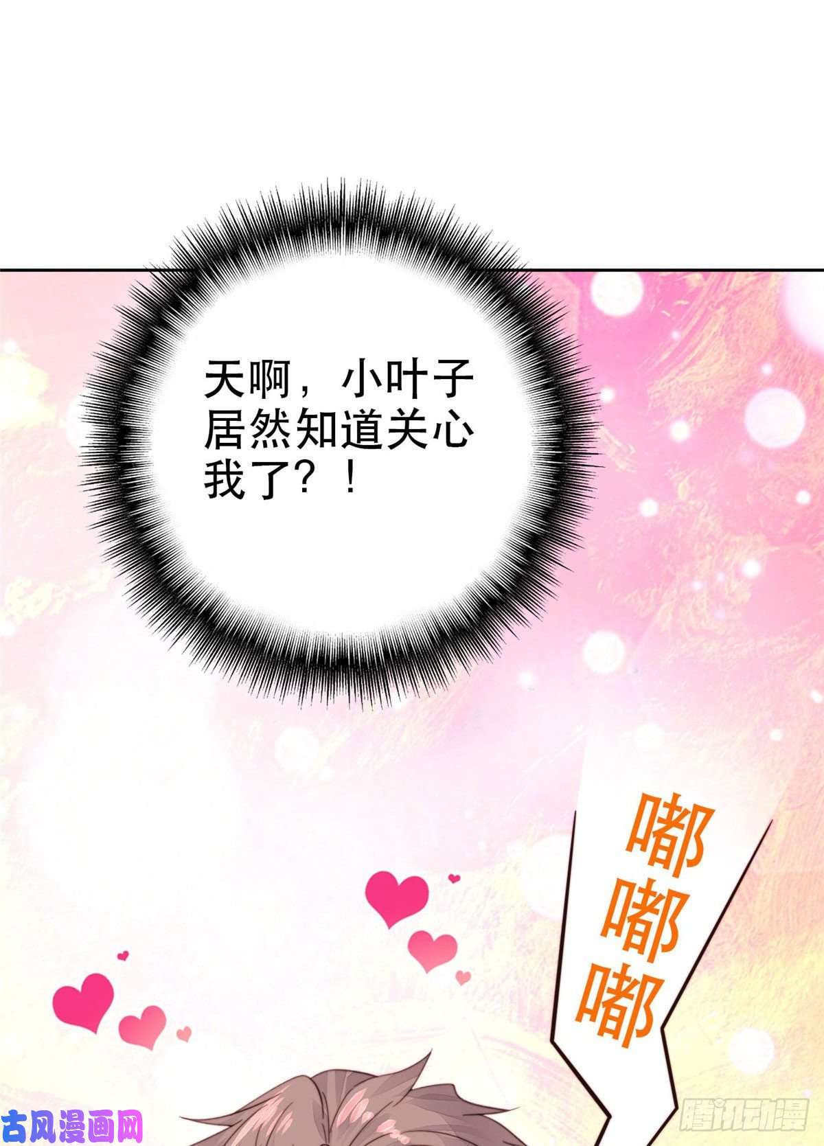 我靠大佬稳住男团c位03 宠妹狂魔叶绍文