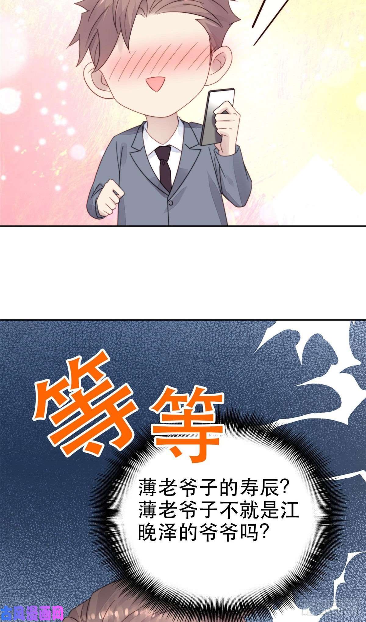 我靠大佬稳住男团c位03 宠妹狂魔叶绍文