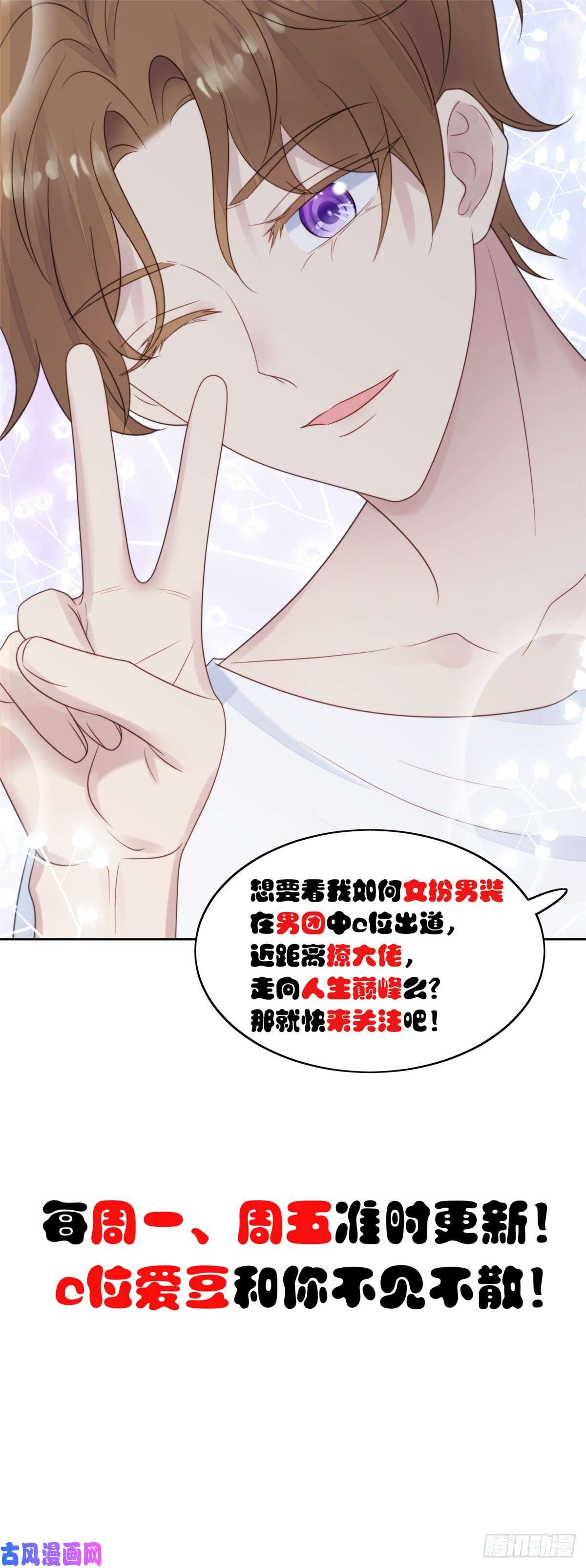 我靠大佬稳住男团c位03 宠妹狂魔叶绍文