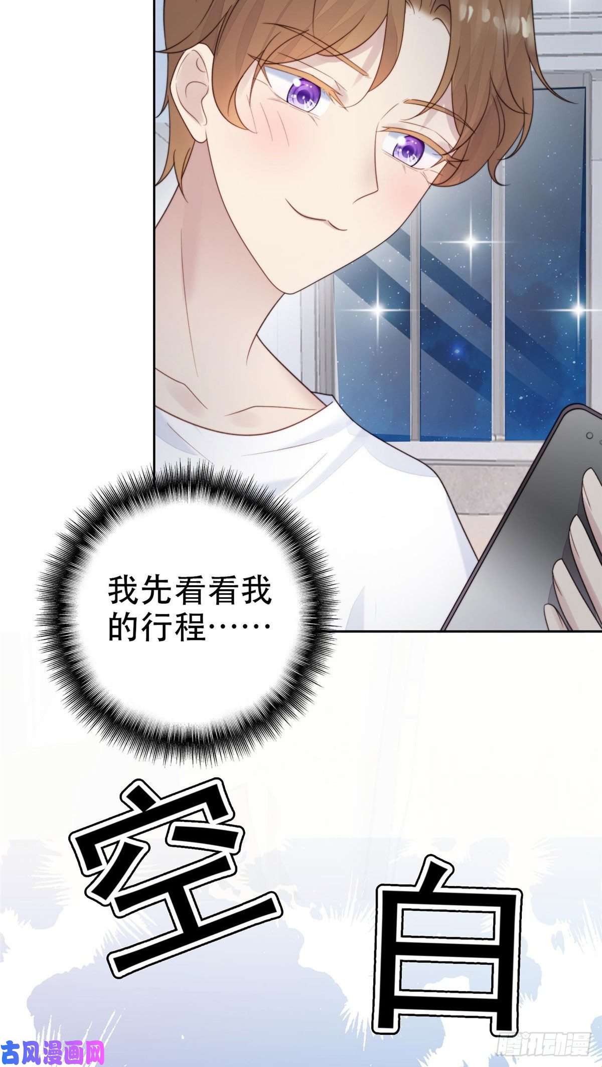 我靠大佬稳住男团c位03 宠妹狂魔叶绍文