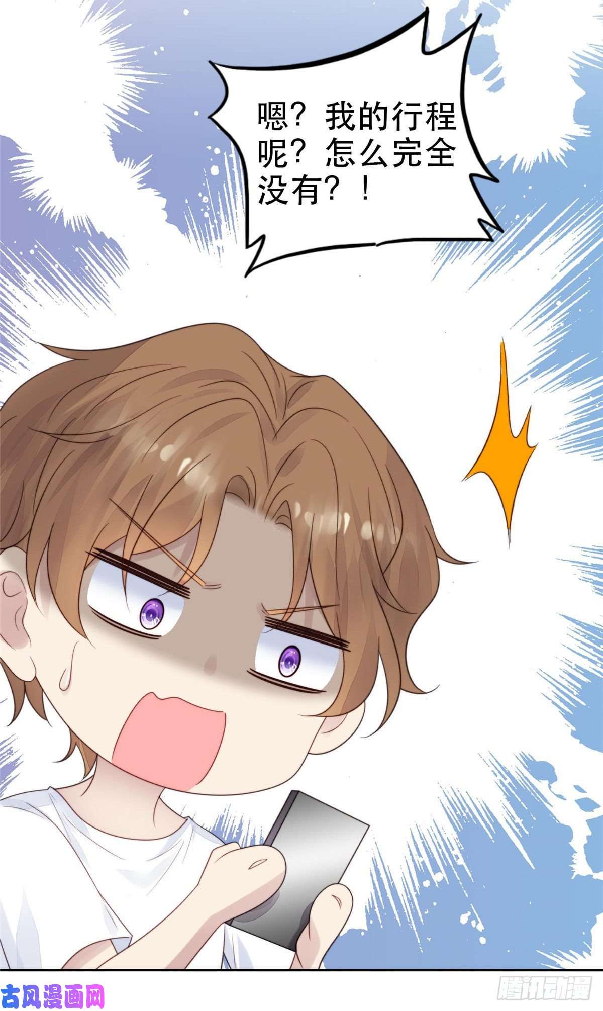 我靠大佬稳住男团c位03 宠妹狂魔叶绍文