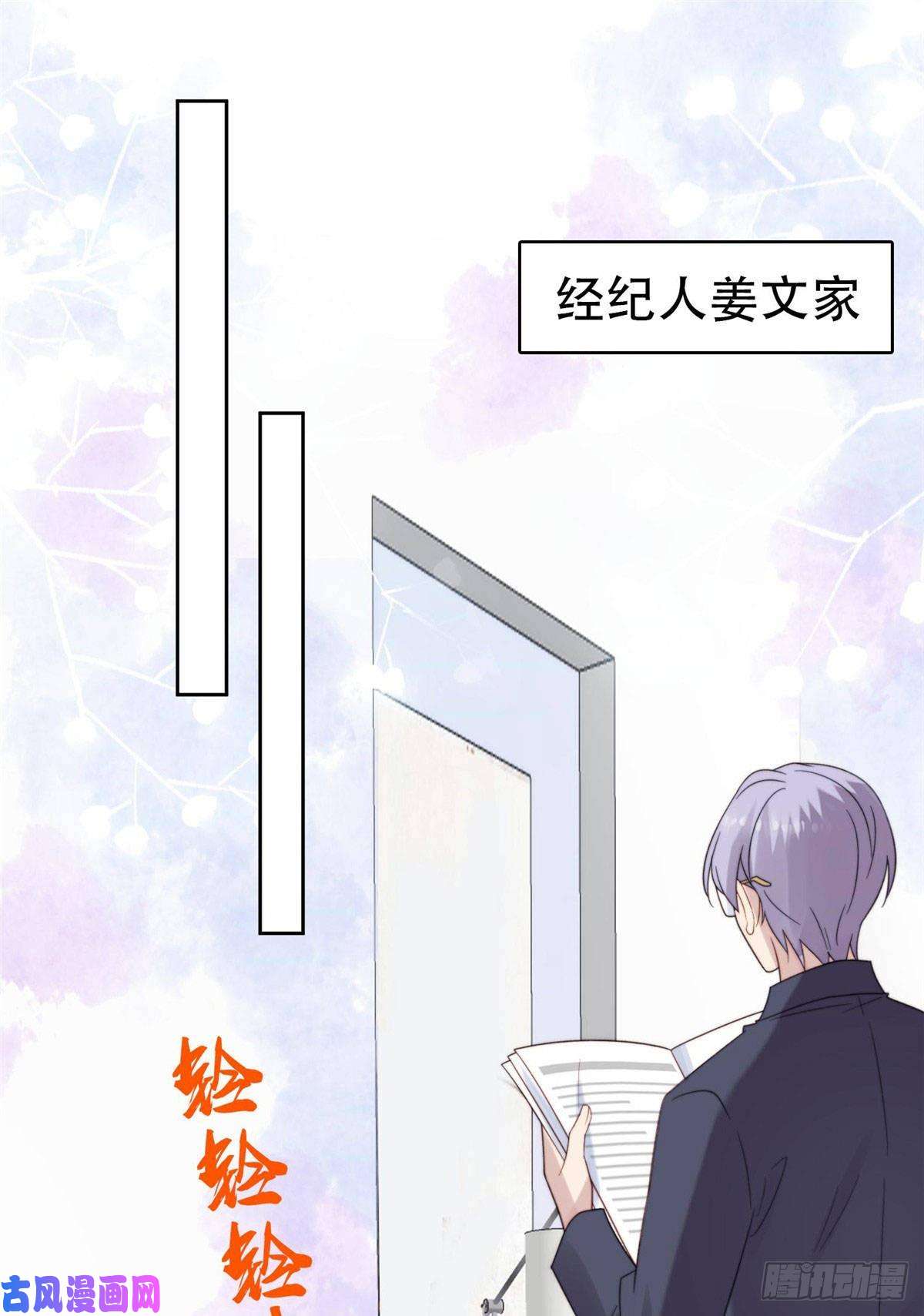 我靠大佬稳住男团c位03 宠妹狂魔叶绍文