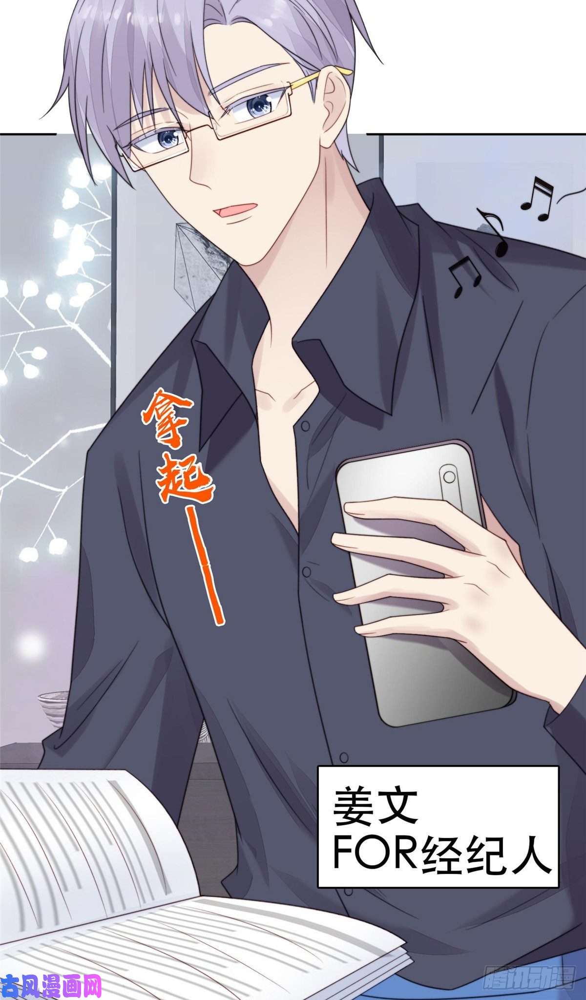 我靠大佬稳住男团c位03 宠妹狂魔叶绍文